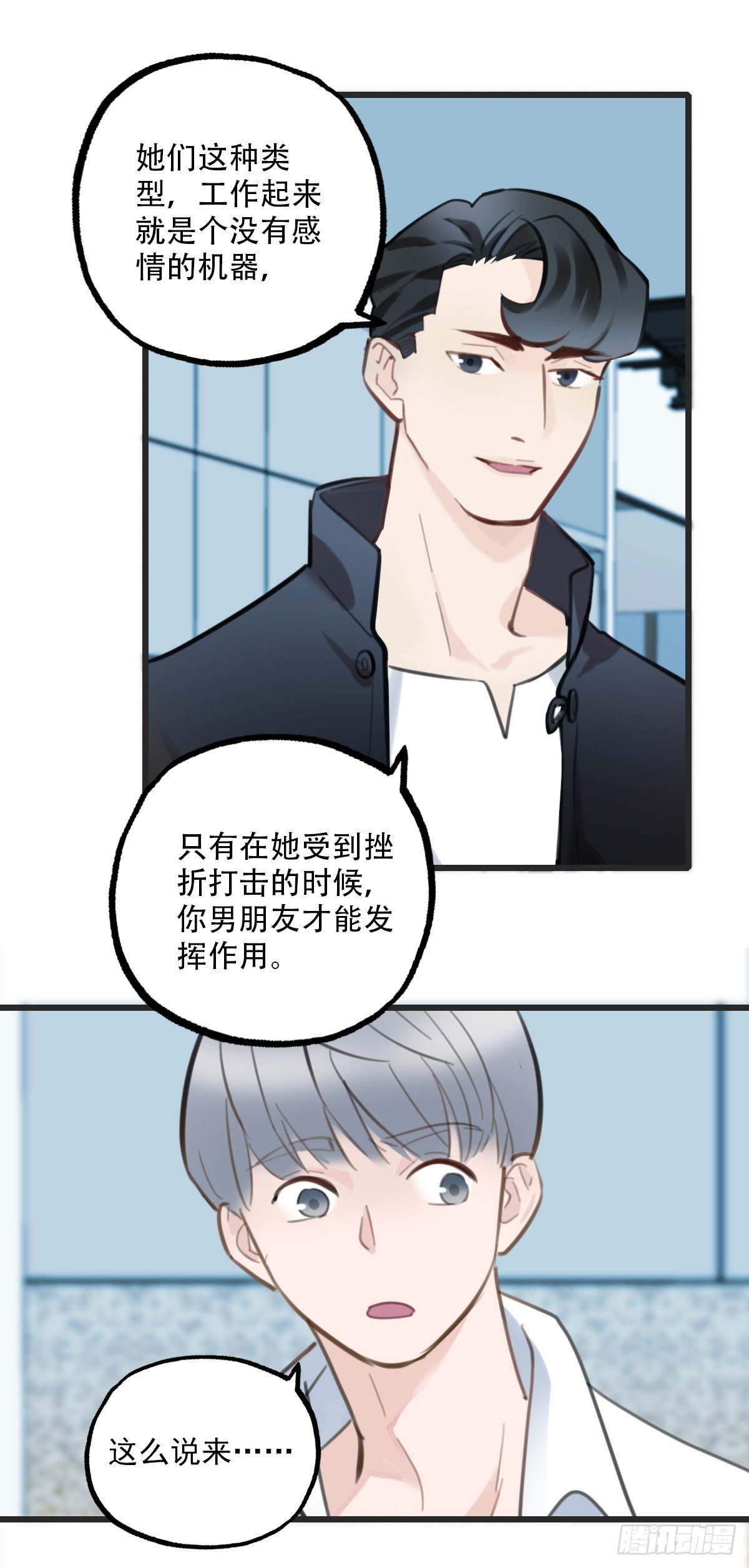 《一口也不吃》59.仍然无法面对身材1 第14页