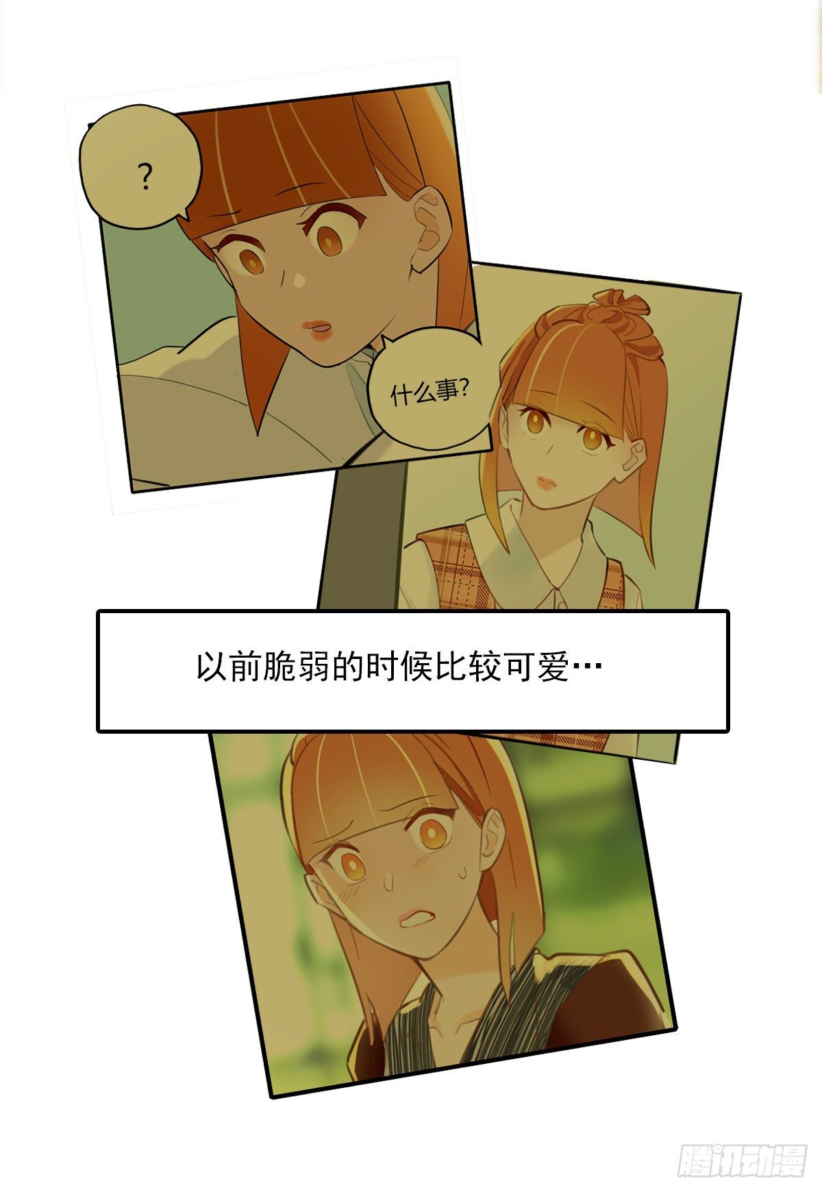《一口也不吃》59.仍然无法面对身材1 第15页