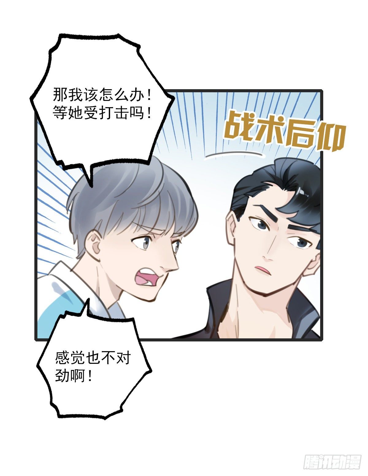 《一口也不吃》59.仍然无法面对身材1 第16页