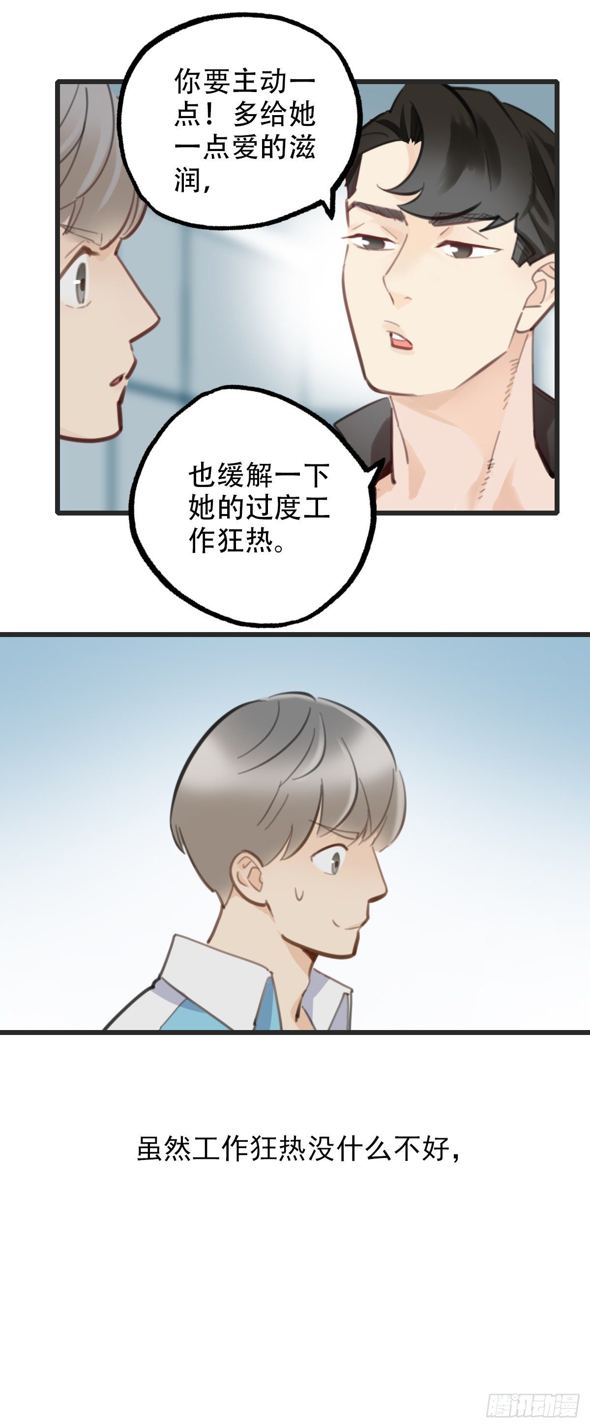 《一口也不吃》59.仍然无法面对身材1 第17页