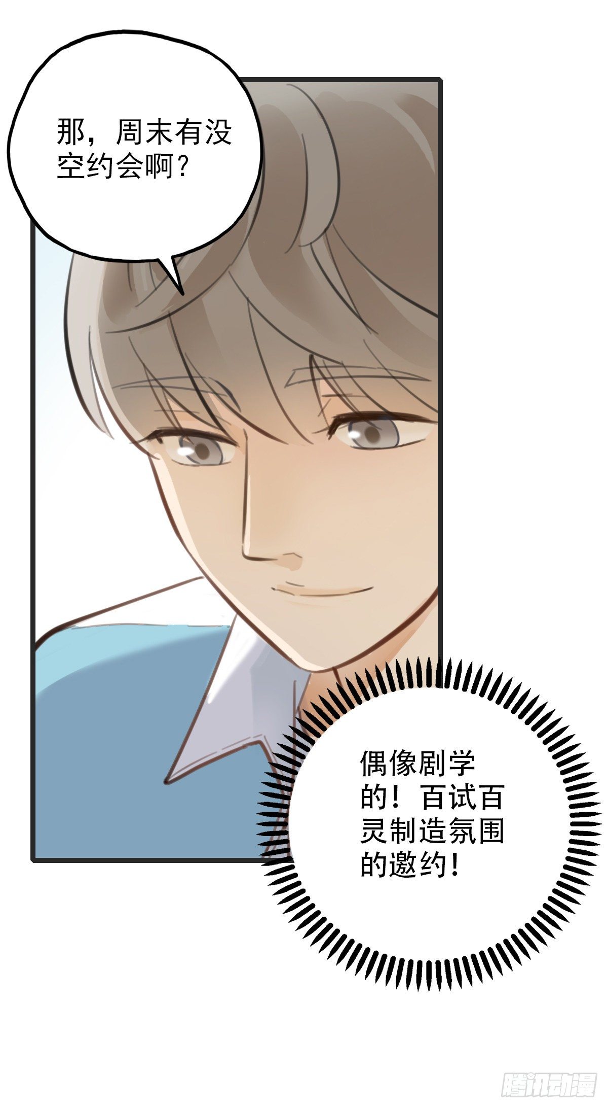 《一口也不吃》59.仍然无法面对身材1 第23页