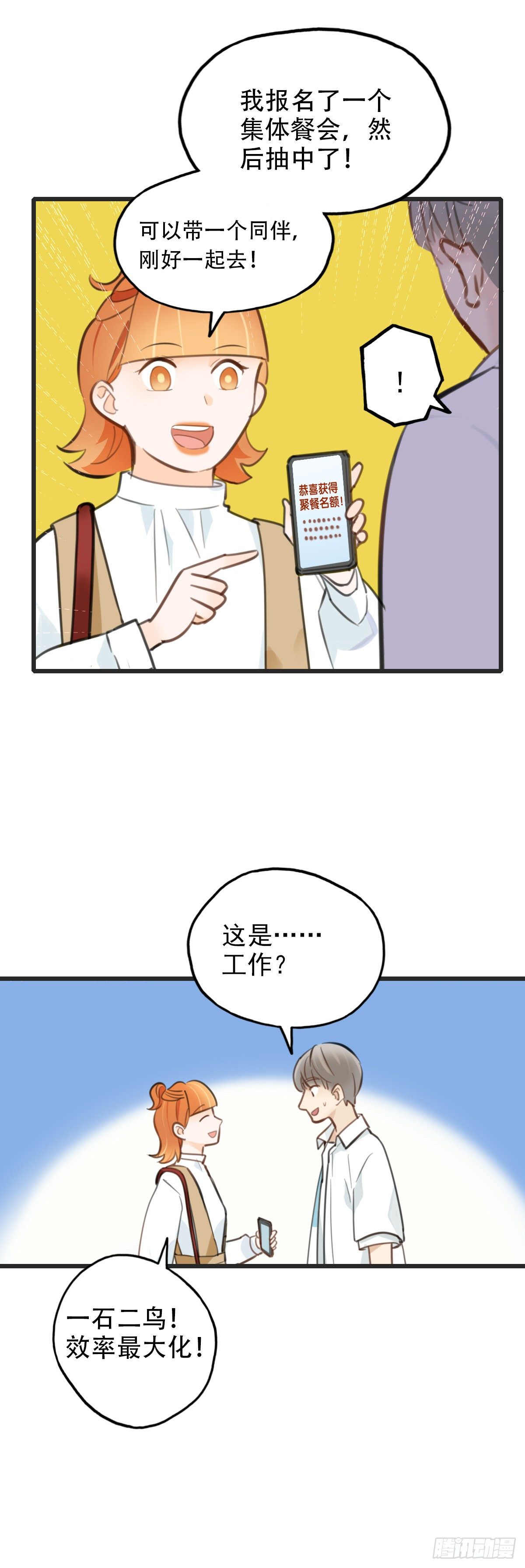 《一口也不吃》59.仍然无法面对身材1 第25页