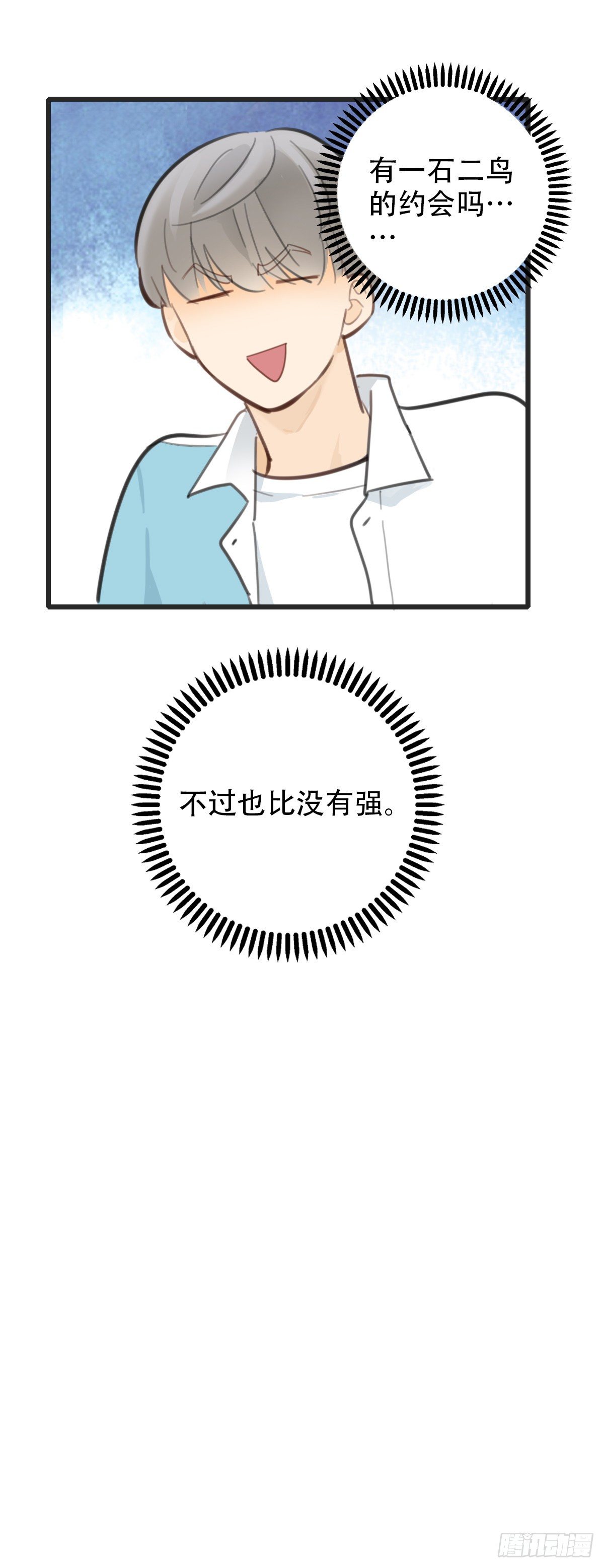 《一口也不吃》59.仍然无法面对身材1 第26页