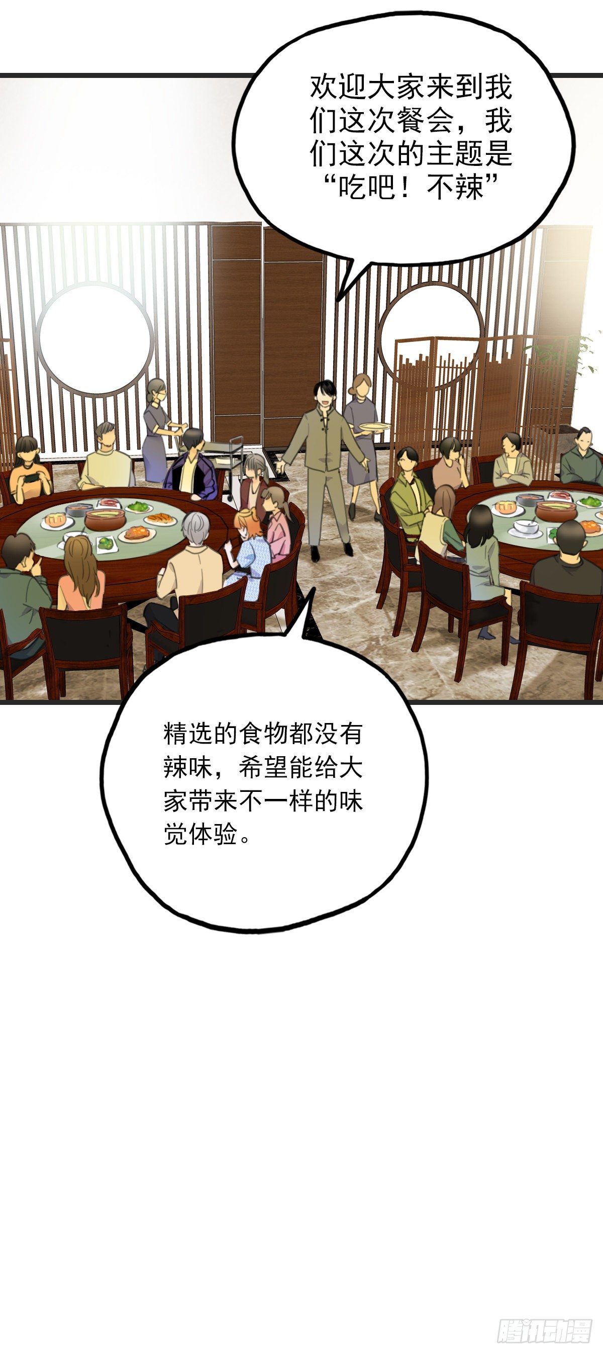 《一口也不吃》59.仍然无法面对身材1 第27页