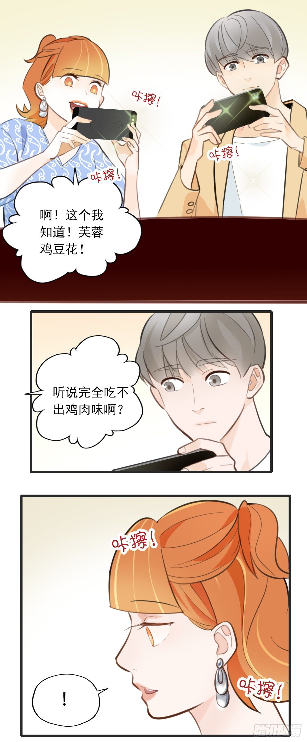 《一口也不吃》59.仍然无法面对身材1 第28页