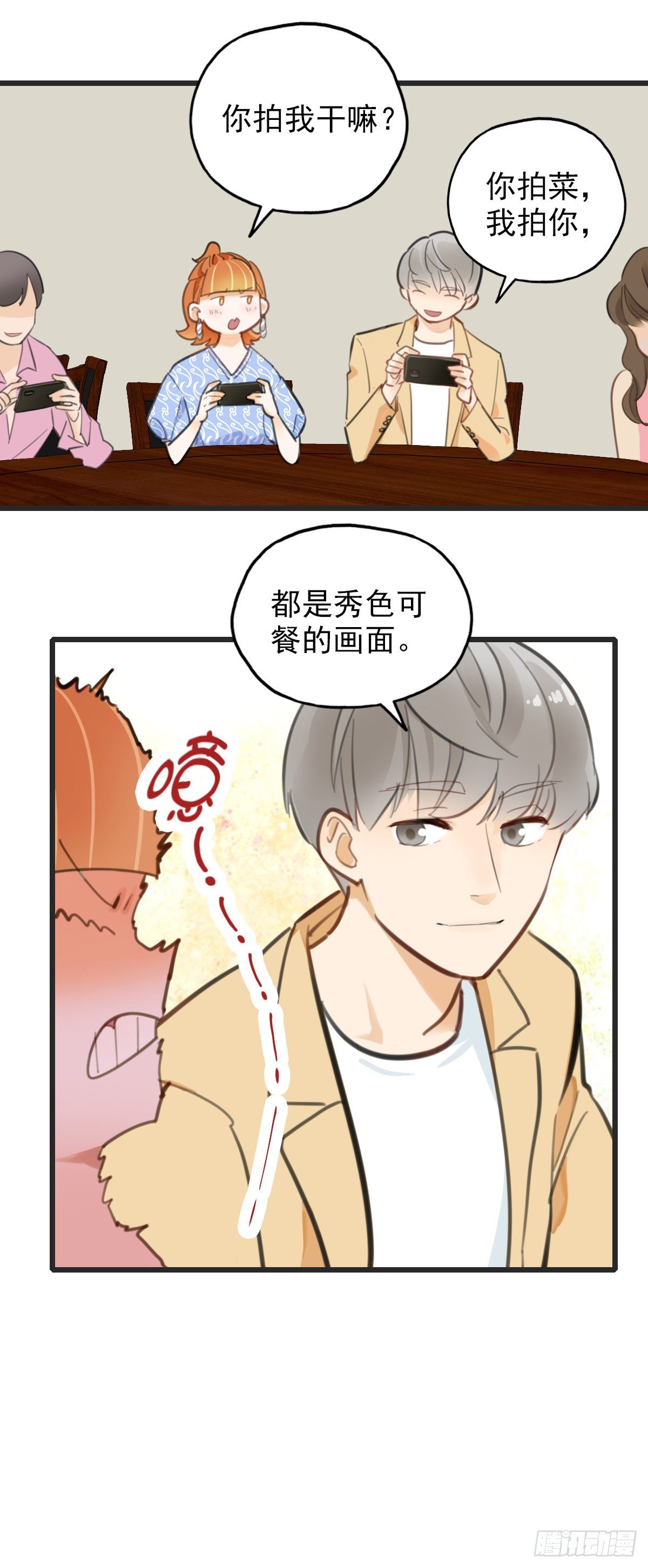 《一口也不吃》59.仍然无法面对身材1 第29页