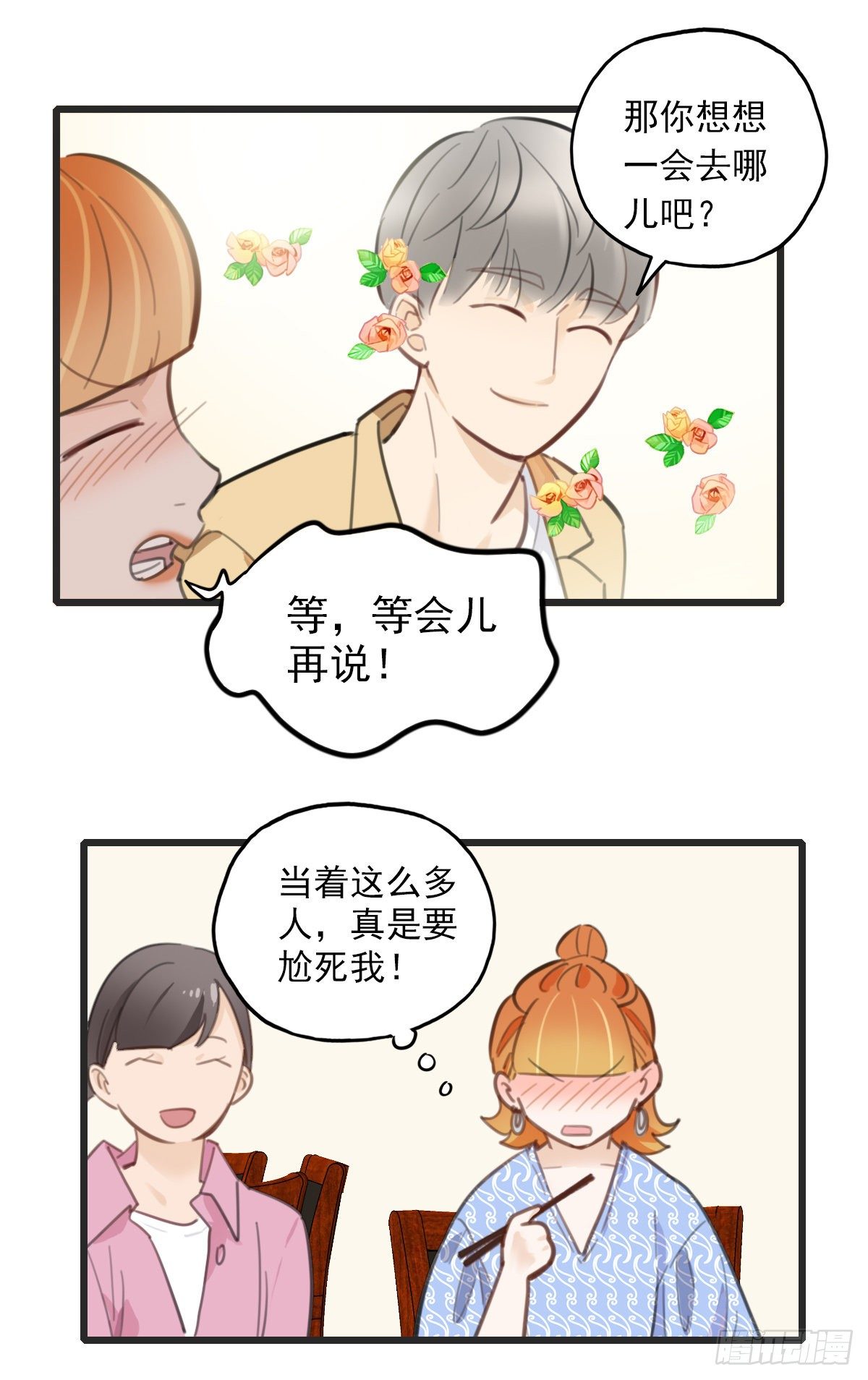 《一口也不吃》59.仍然无法面对身材1 第33页