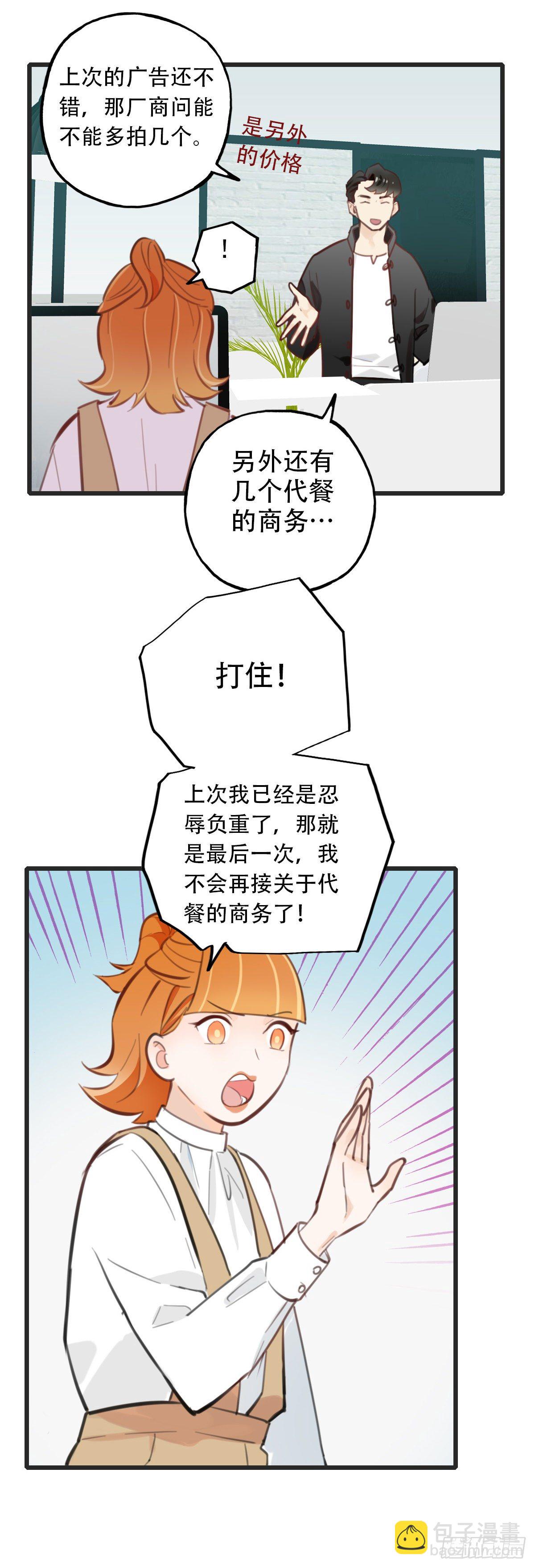 《一口也不吃》59.仍然无法面对身材1 第3页