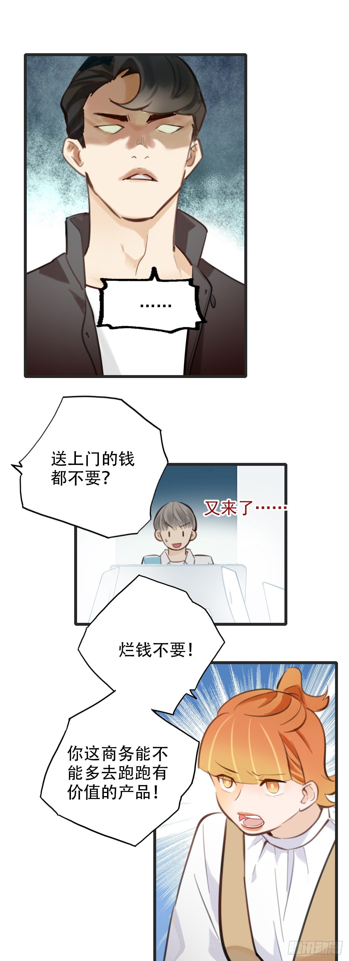 《一口也不吃》59.仍然无法面对身材1 第4页