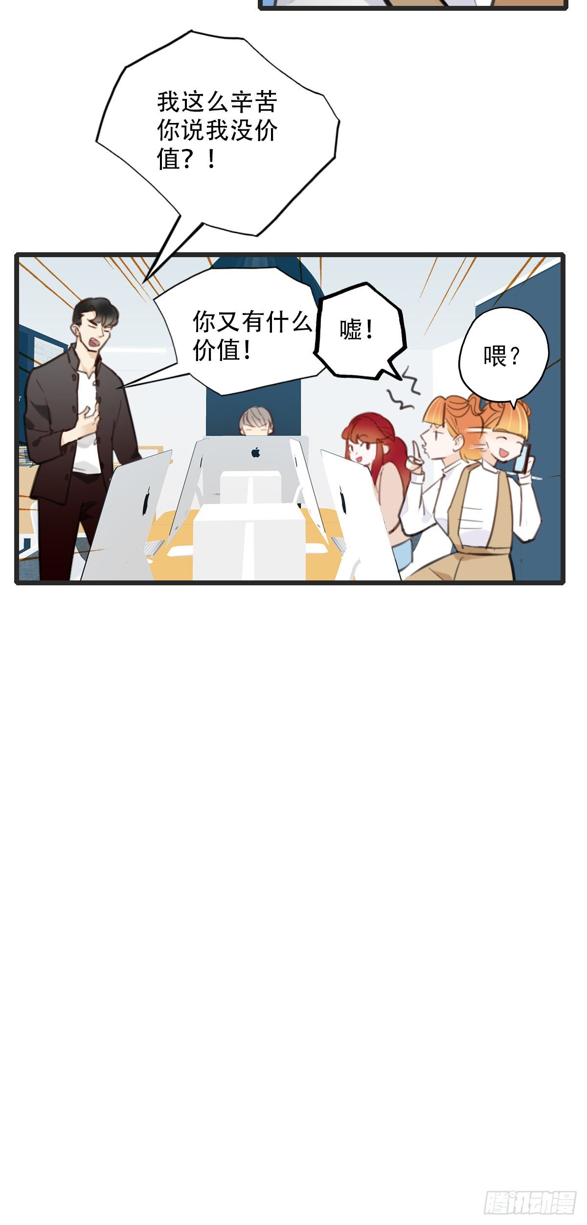 《一口也不吃》59.仍然无法面对身材1 第5页