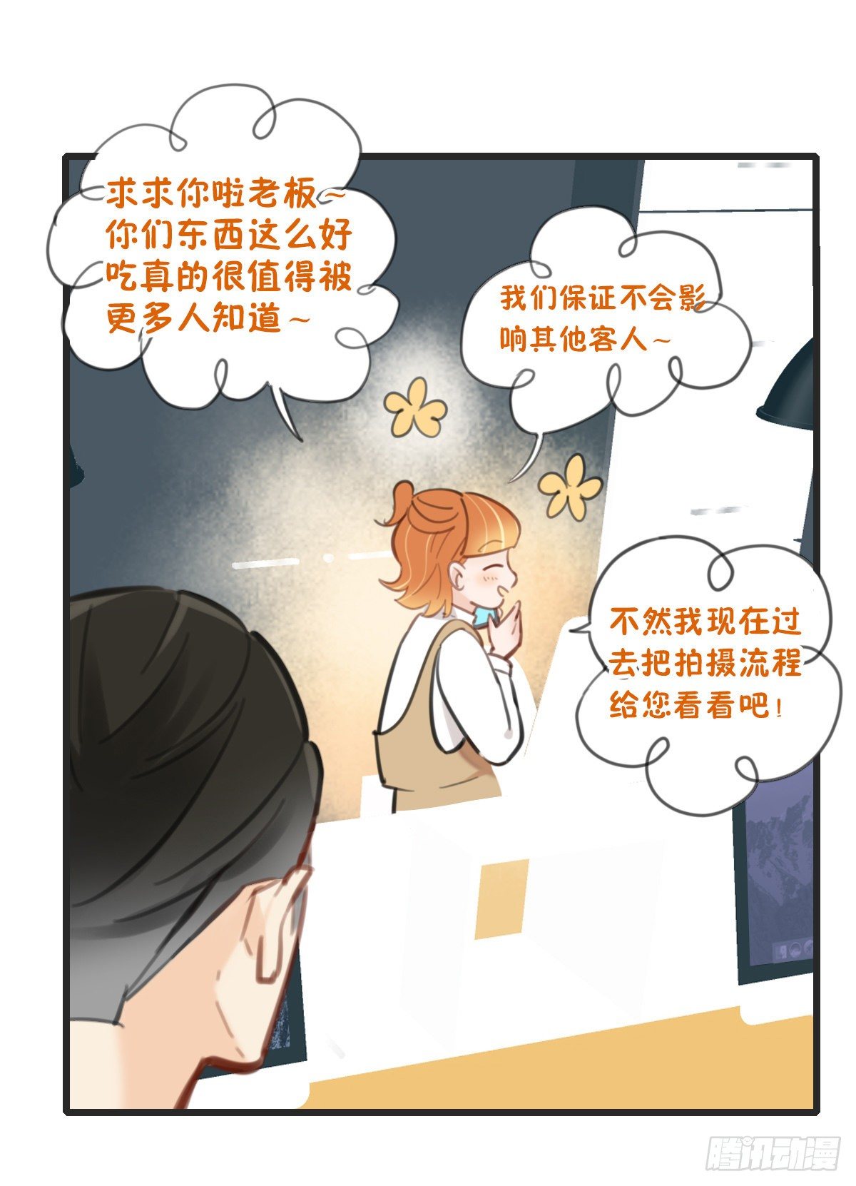 《一口也不吃》59.仍然无法面对身材1 第6页