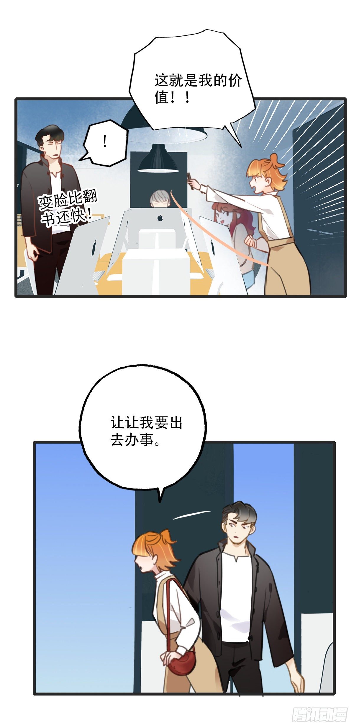 《一口也不吃》59.仍然无法面对身材1 第7页