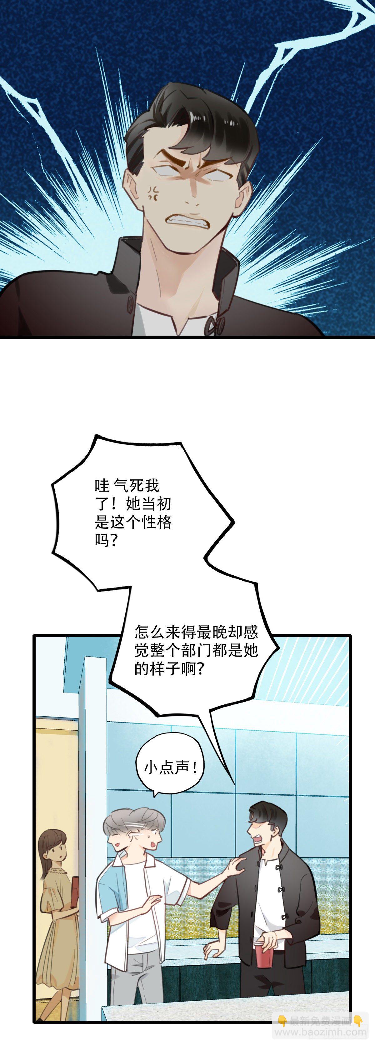《一口也不吃》59.仍然无法面对身材1 第9页