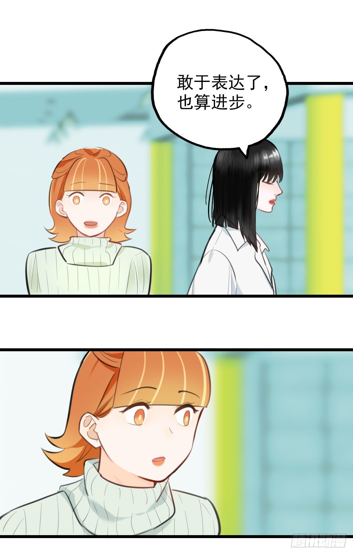 《一口也不吃》56.有肉吃为什么要吃代餐3 第11页