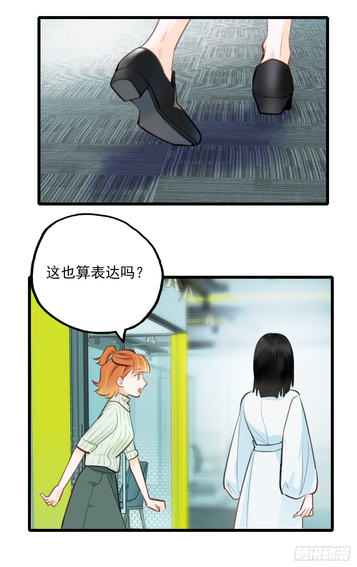 《一口也不吃》56.有肉吃为什么要吃代餐3 第12页