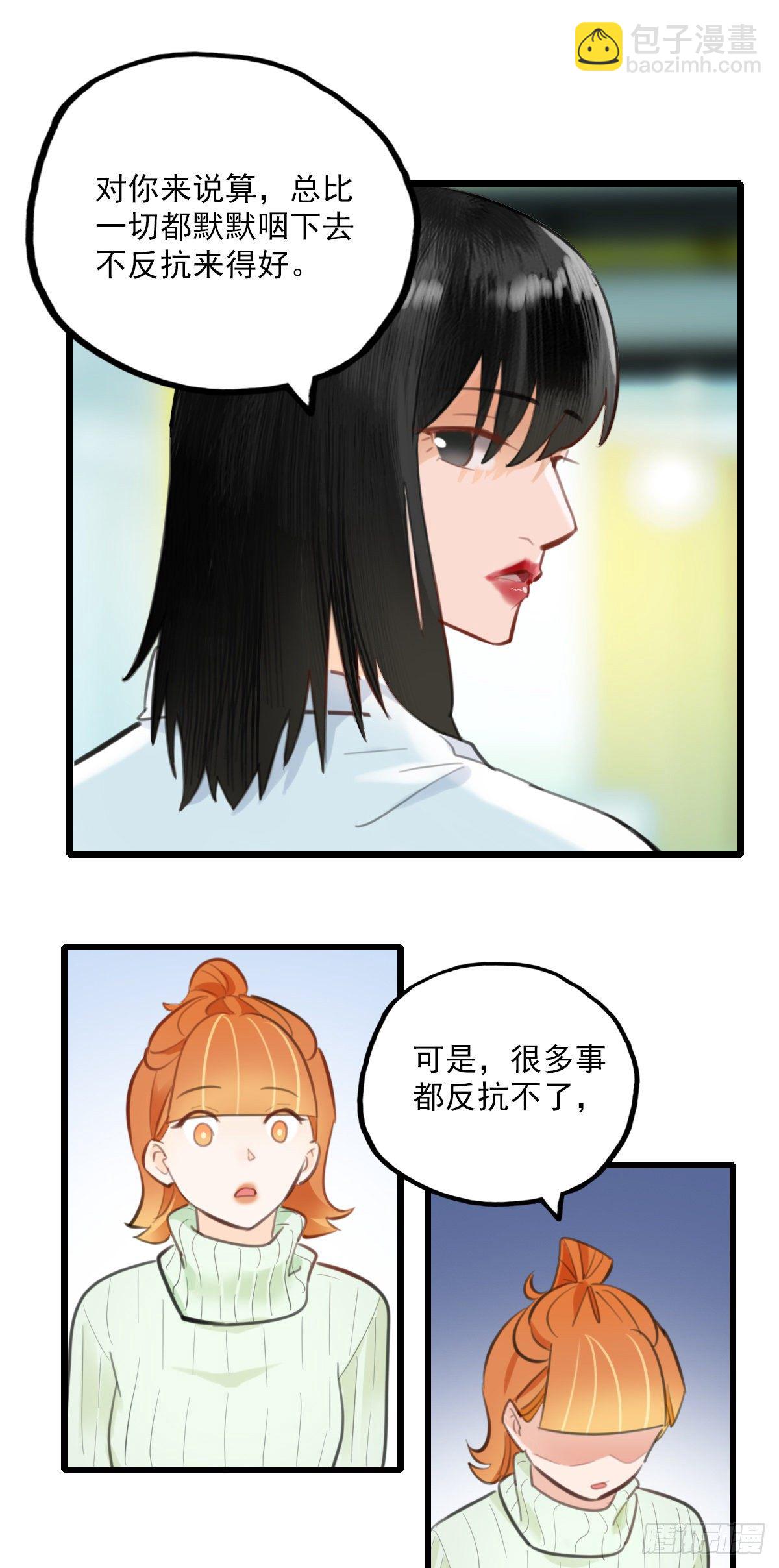 《一口也不吃》56.有肉吃为什么要吃代餐3 第13页