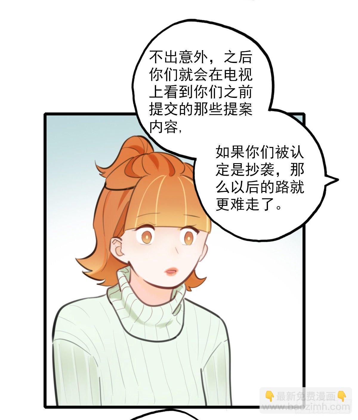 《一口也不吃》56.有肉吃为什么要吃代餐3 第16页