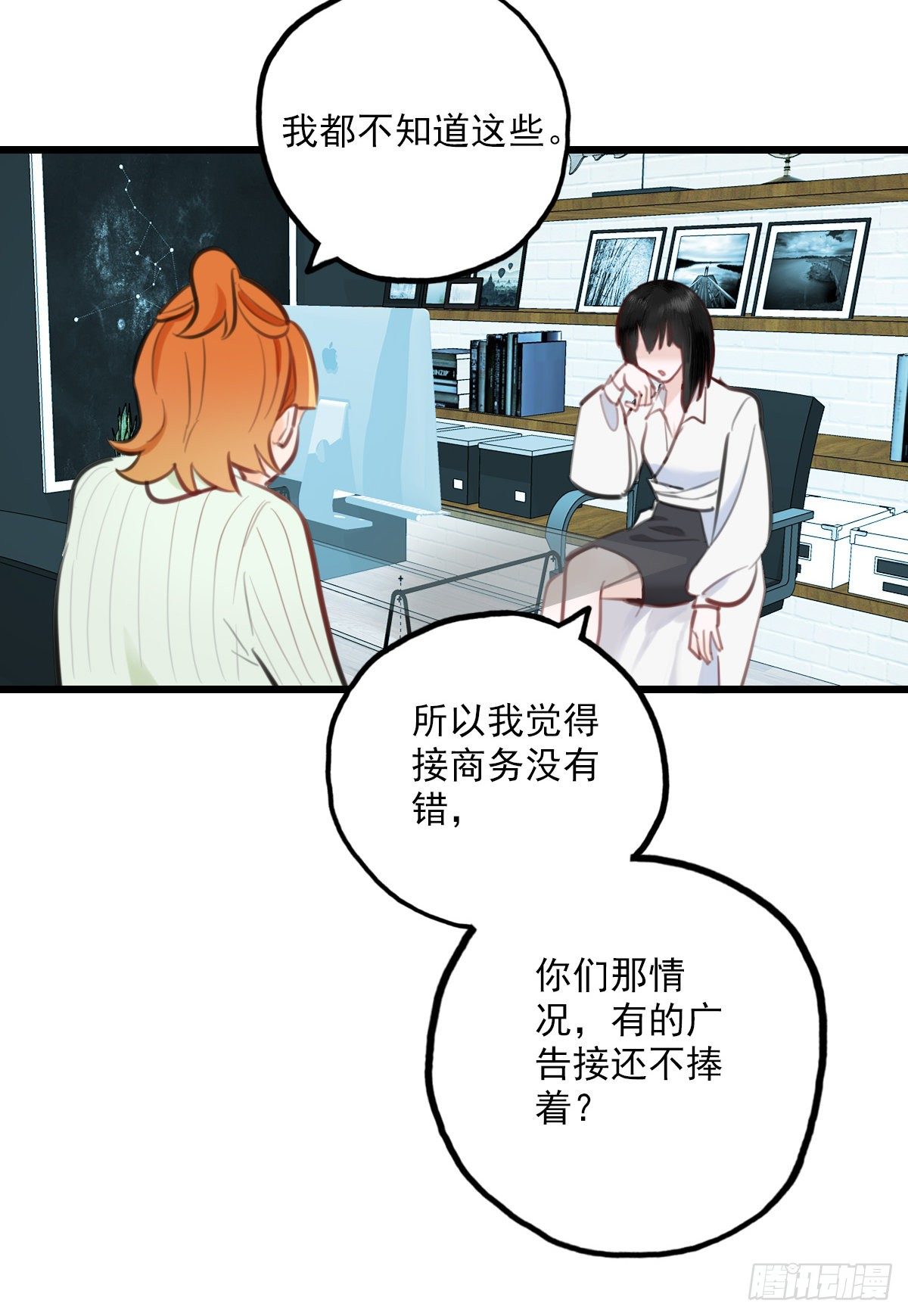 《一口也不吃》56.有肉吃为什么要吃代餐3 第17页