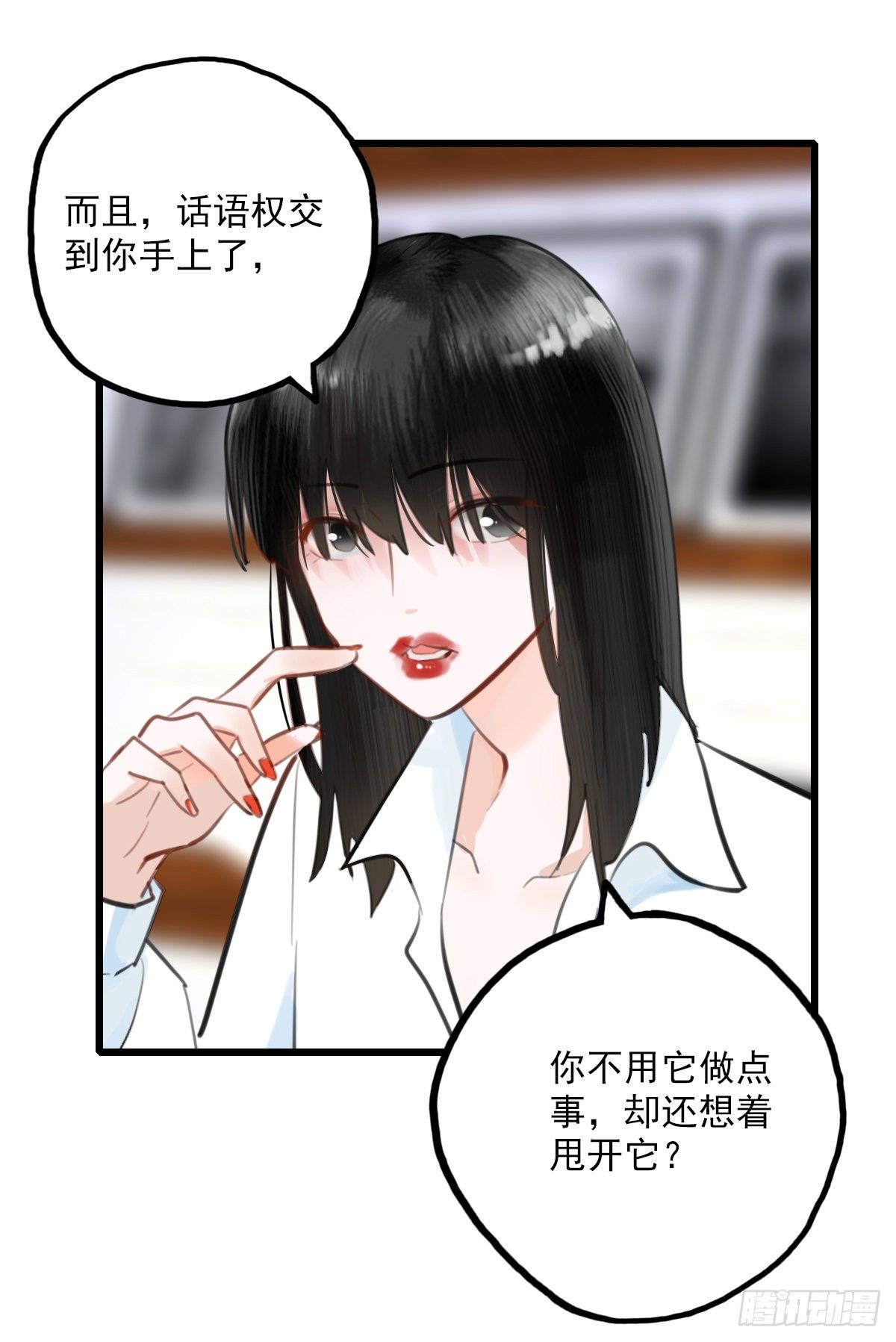 《一口也不吃》56.有肉吃为什么要吃代餐3 第18页