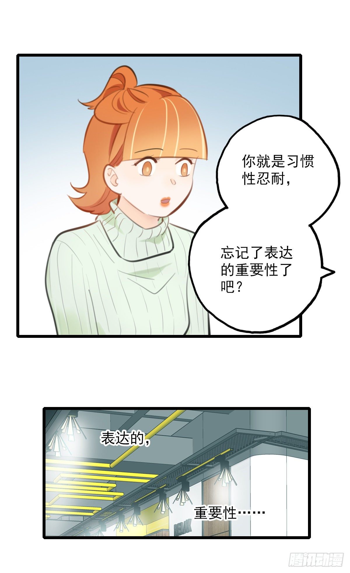 《一口也不吃》56.有肉吃为什么要吃代餐3 第19页