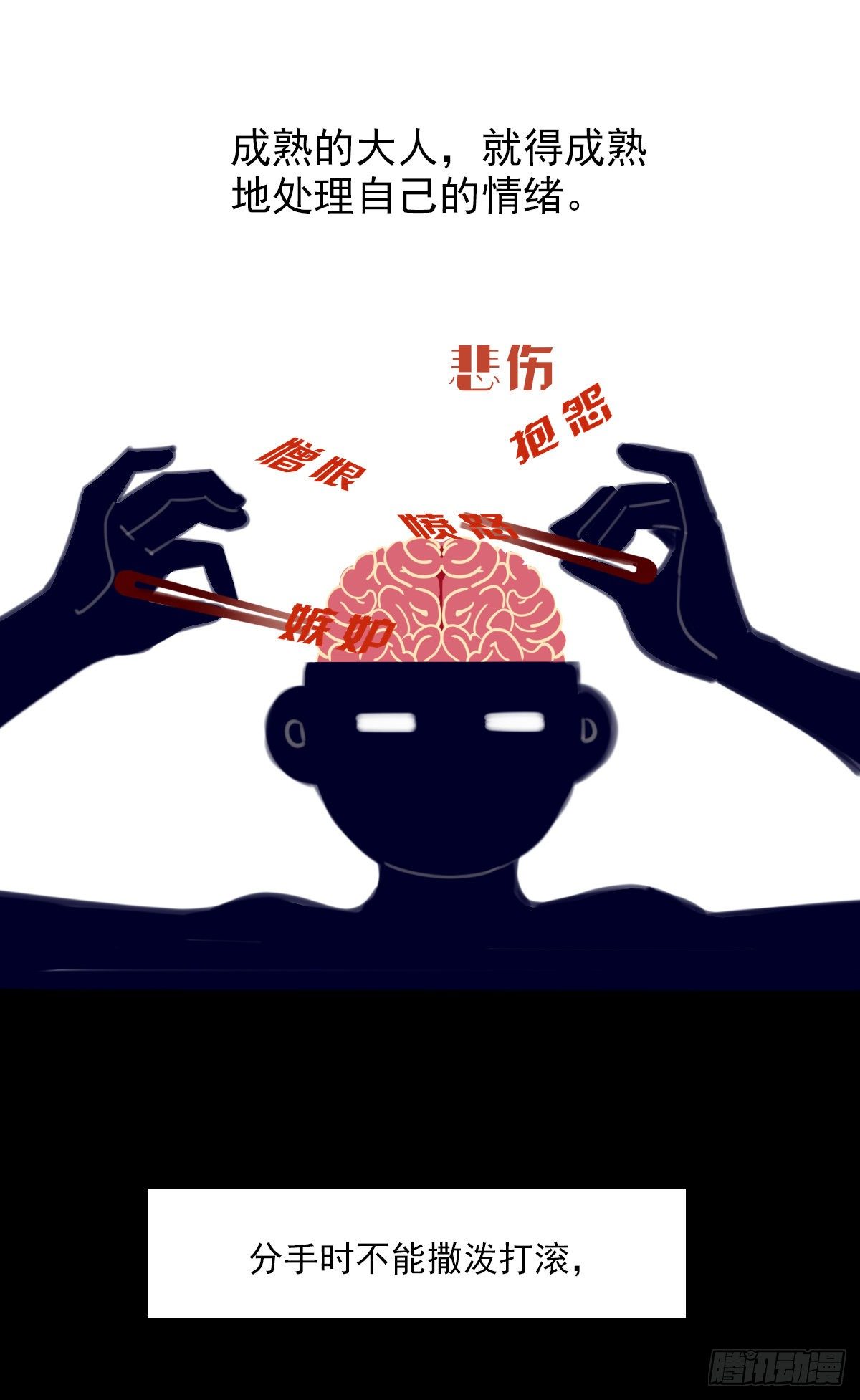 《一口也不吃》56.有肉吃为什么要吃代餐3 第1页