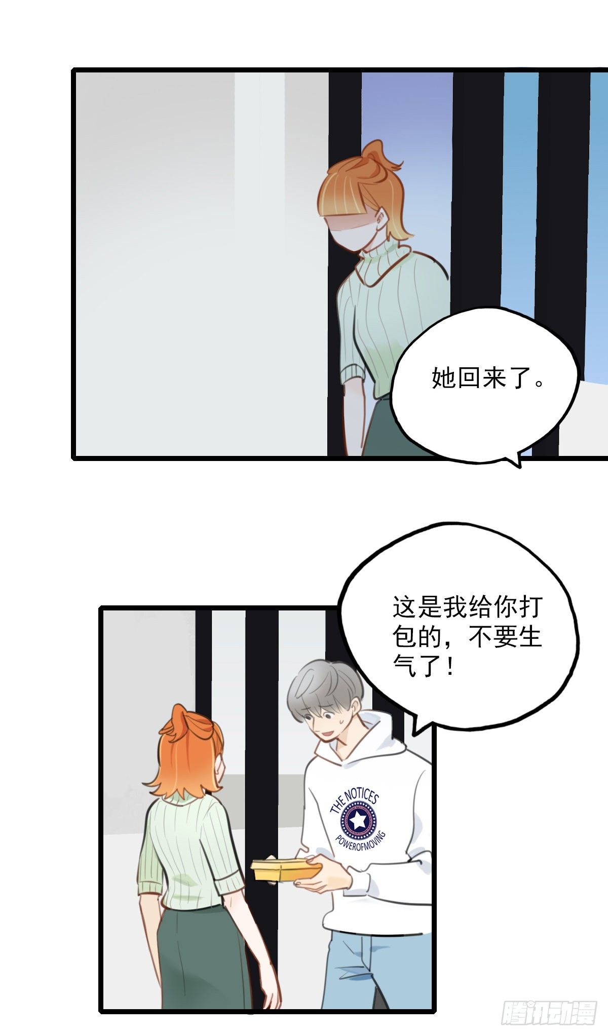 《一口也不吃》56.有肉吃为什么要吃代餐3 第20页