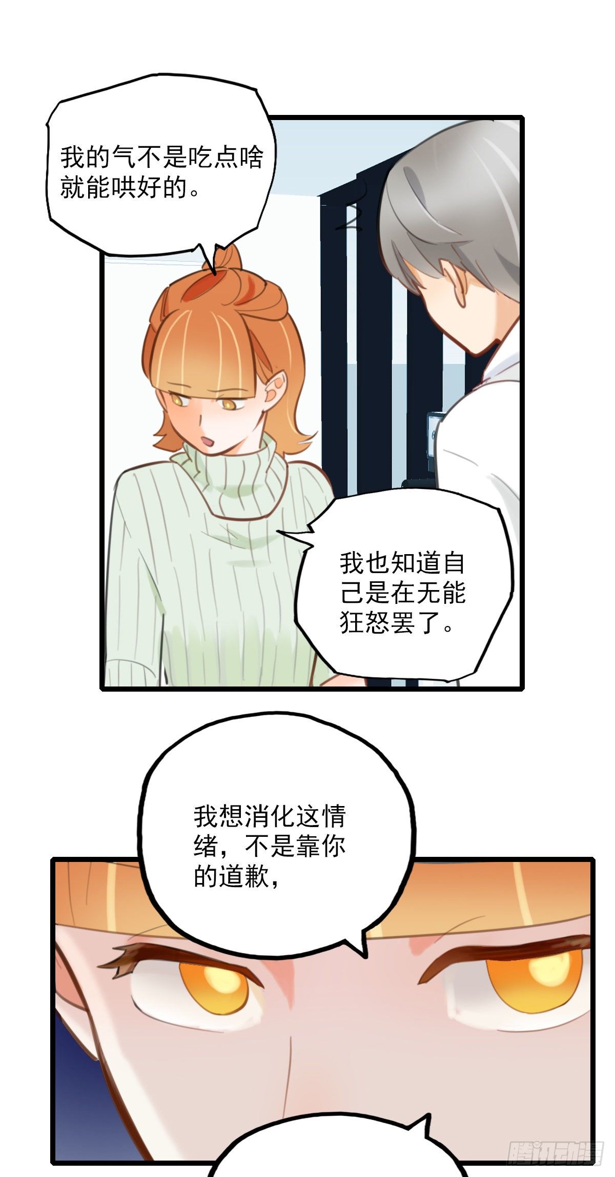 《一口也不吃》56.有肉吃为什么要吃代餐3 第21页