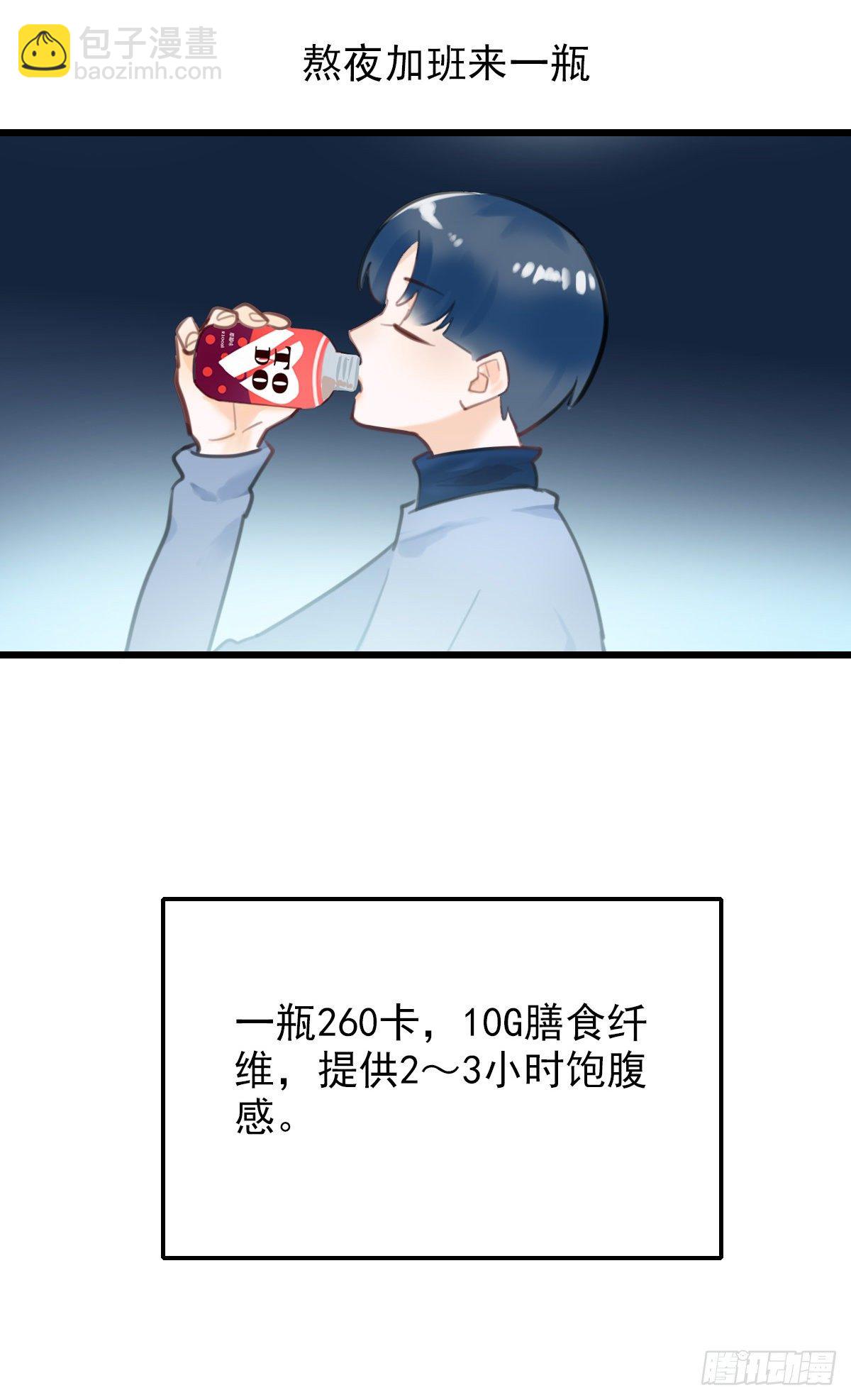 《一口也不吃》56.有肉吃为什么要吃代餐3 第26页