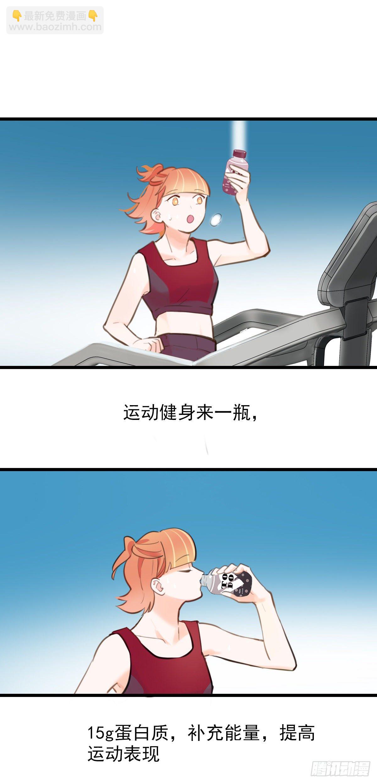 《一口也不吃》56.有肉吃为什么要吃代餐3 第29页