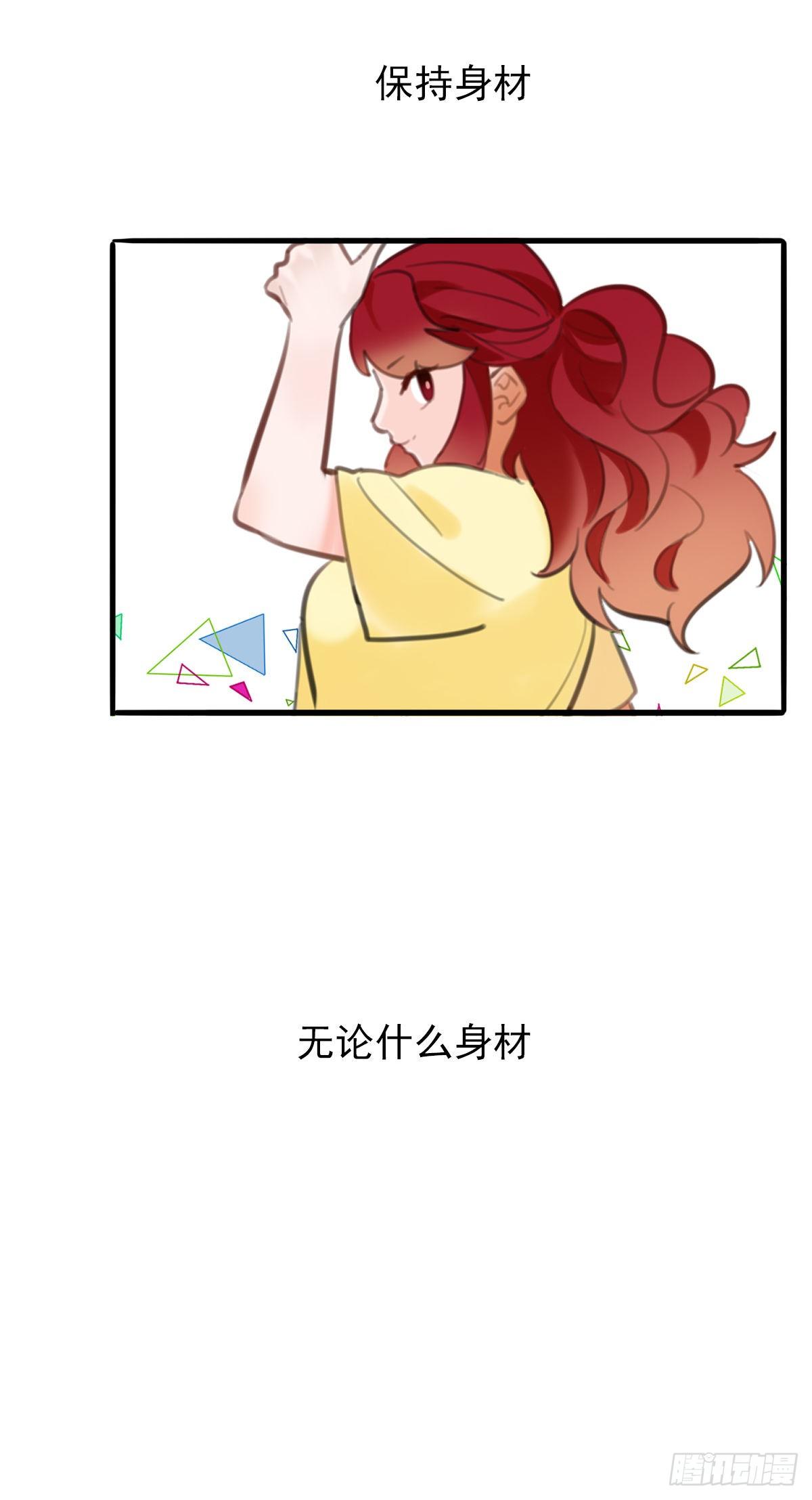 《一口也不吃》56.有肉吃为什么要吃代餐3 第36页