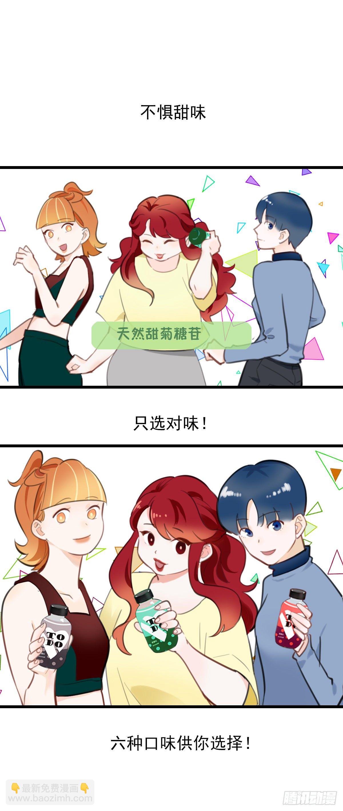 《一口也不吃》56.有肉吃为什么要吃代餐3 第37页