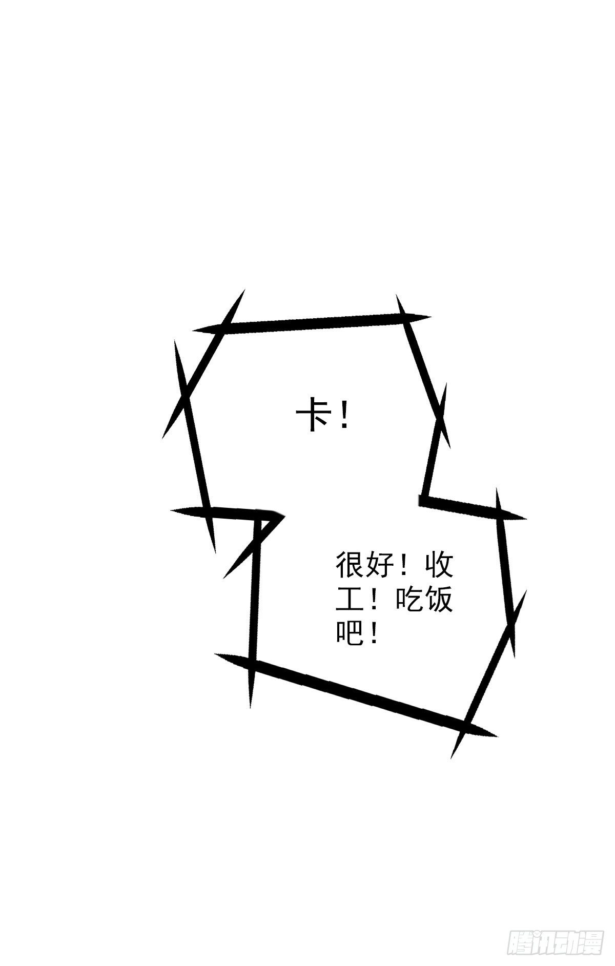 《一口也不吃》56.有肉吃为什么要吃代餐3 第38页