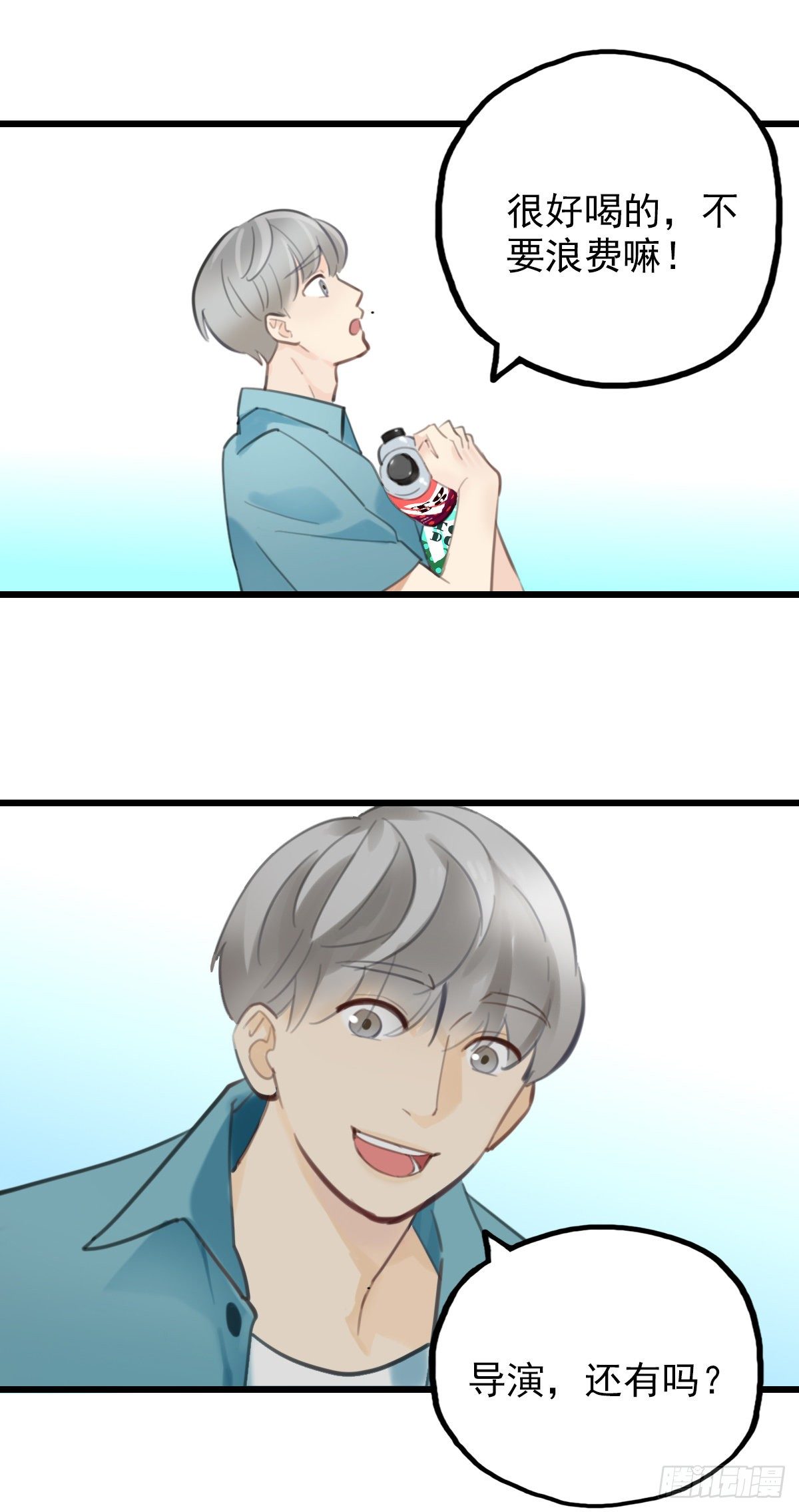 《一口也不吃》56.有肉吃为什么要吃代餐3 第40页