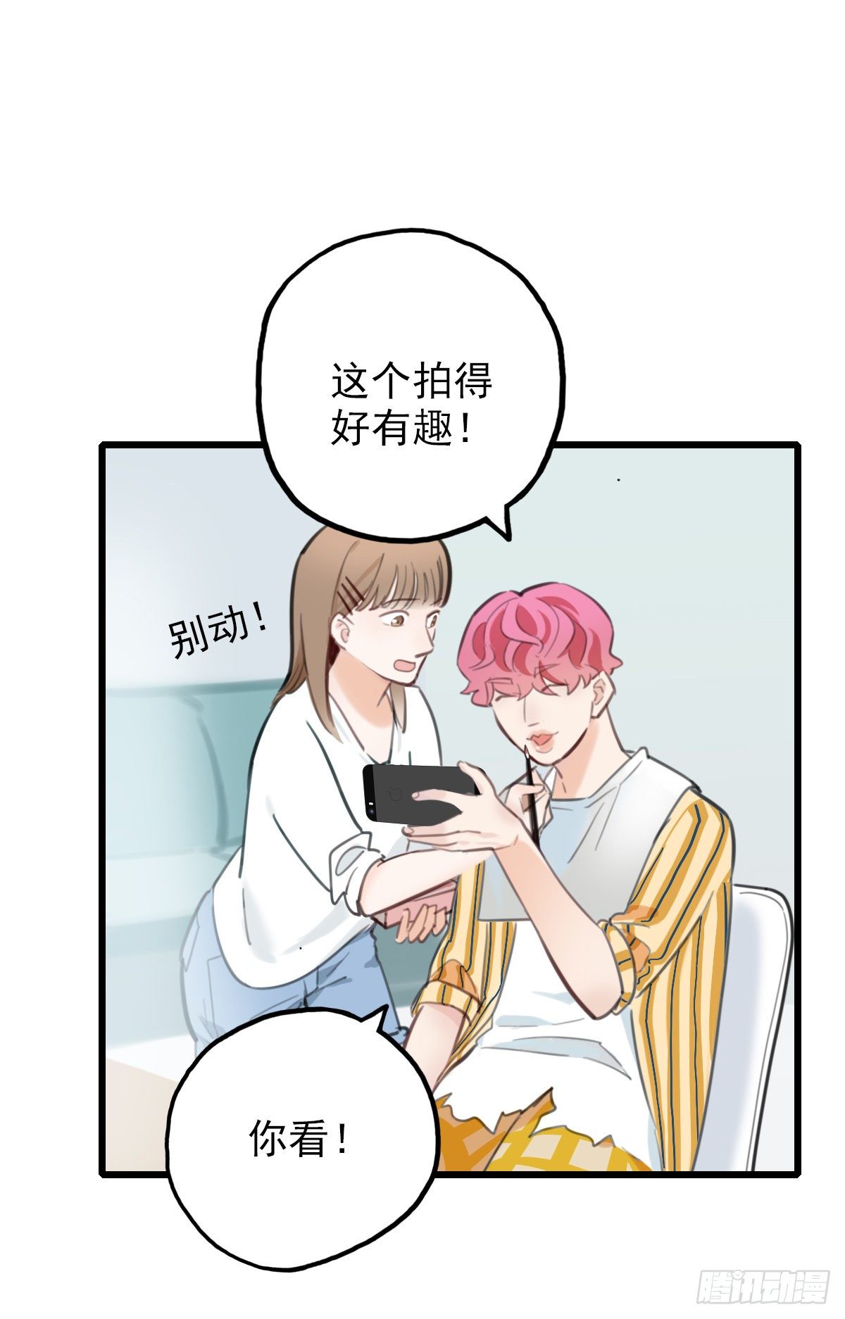 《一口也不吃》56.有肉吃为什么要吃代餐3 第41页