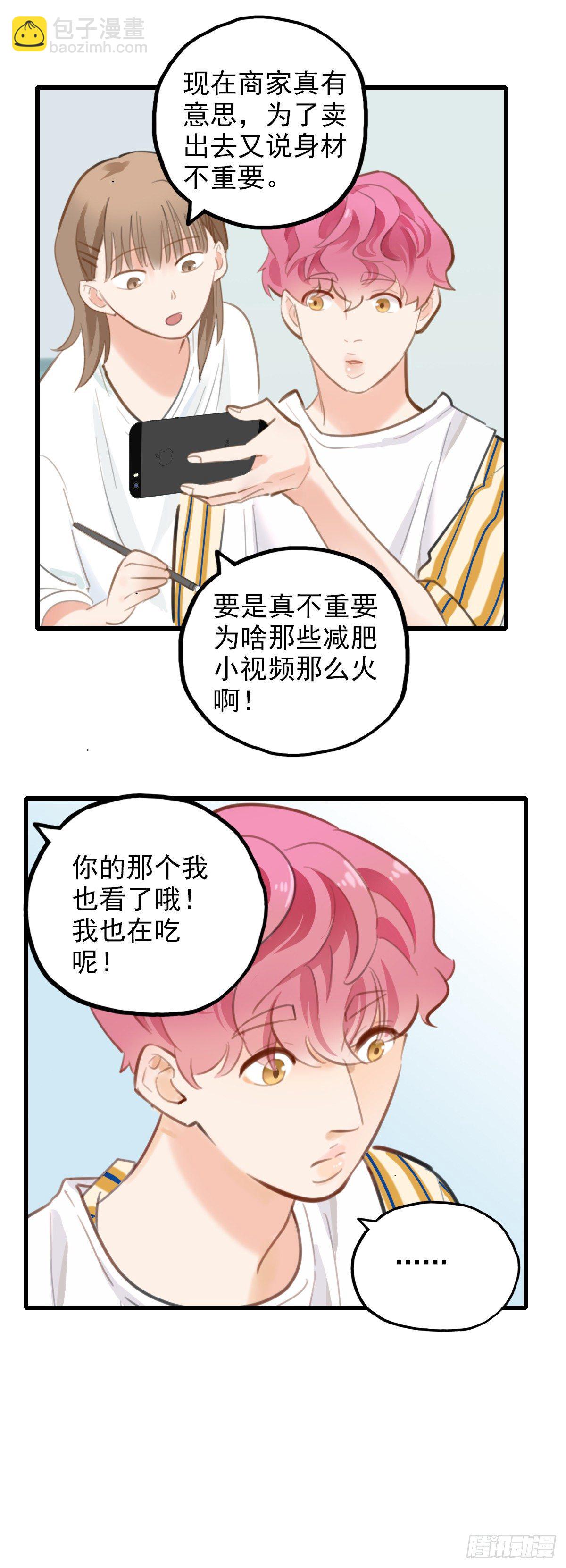 《一口也不吃》56.有肉吃为什么要吃代餐3 第43页