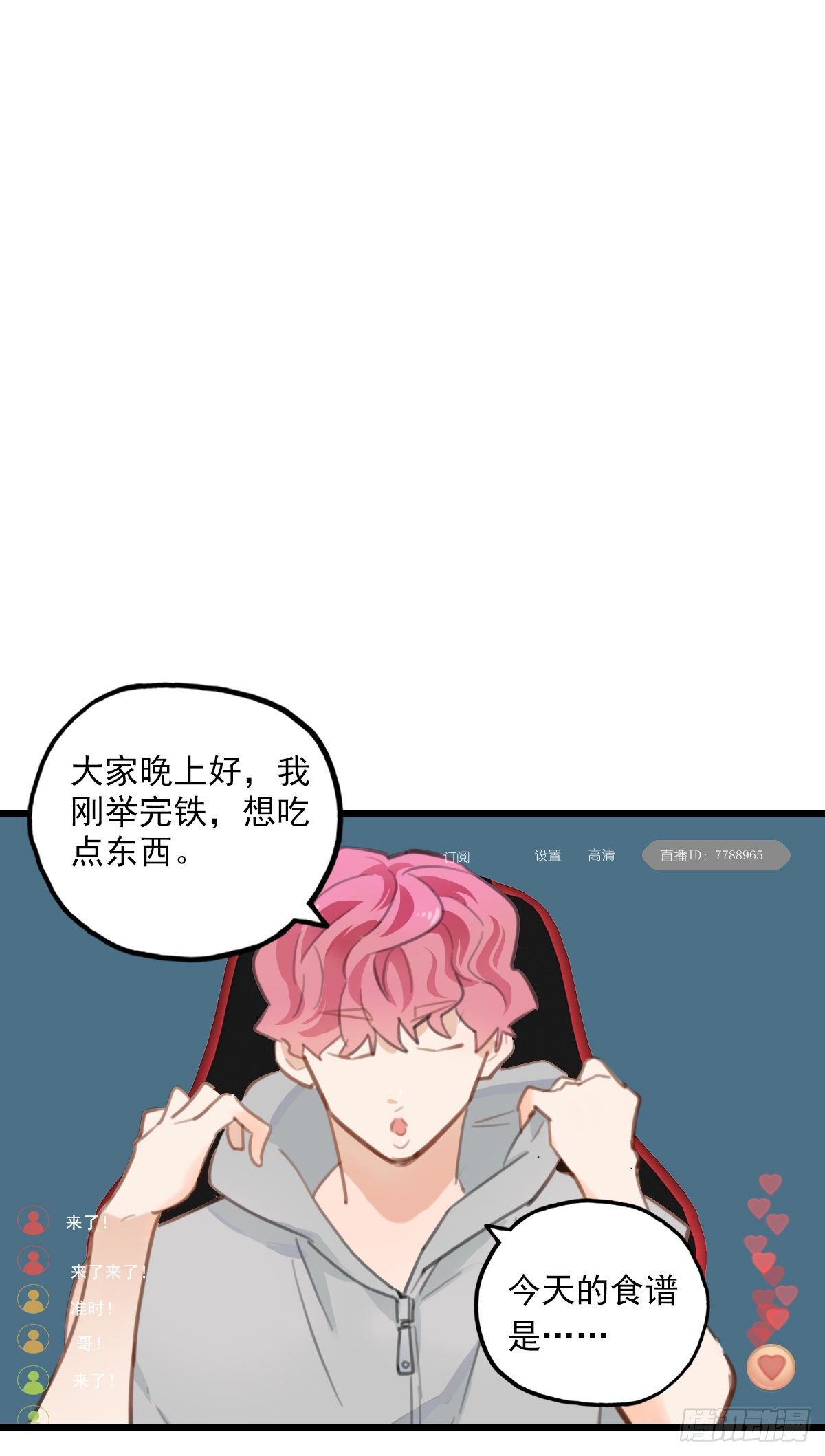 《一口也不吃》56.有肉吃为什么要吃代餐3 第44页