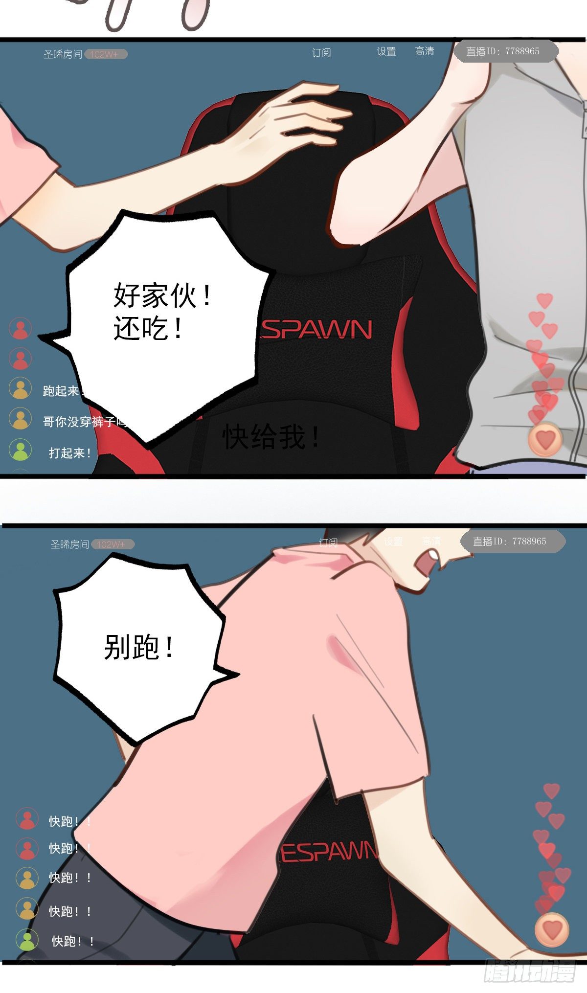 《一口也不吃》56.有肉吃为什么要吃代餐3 第50页