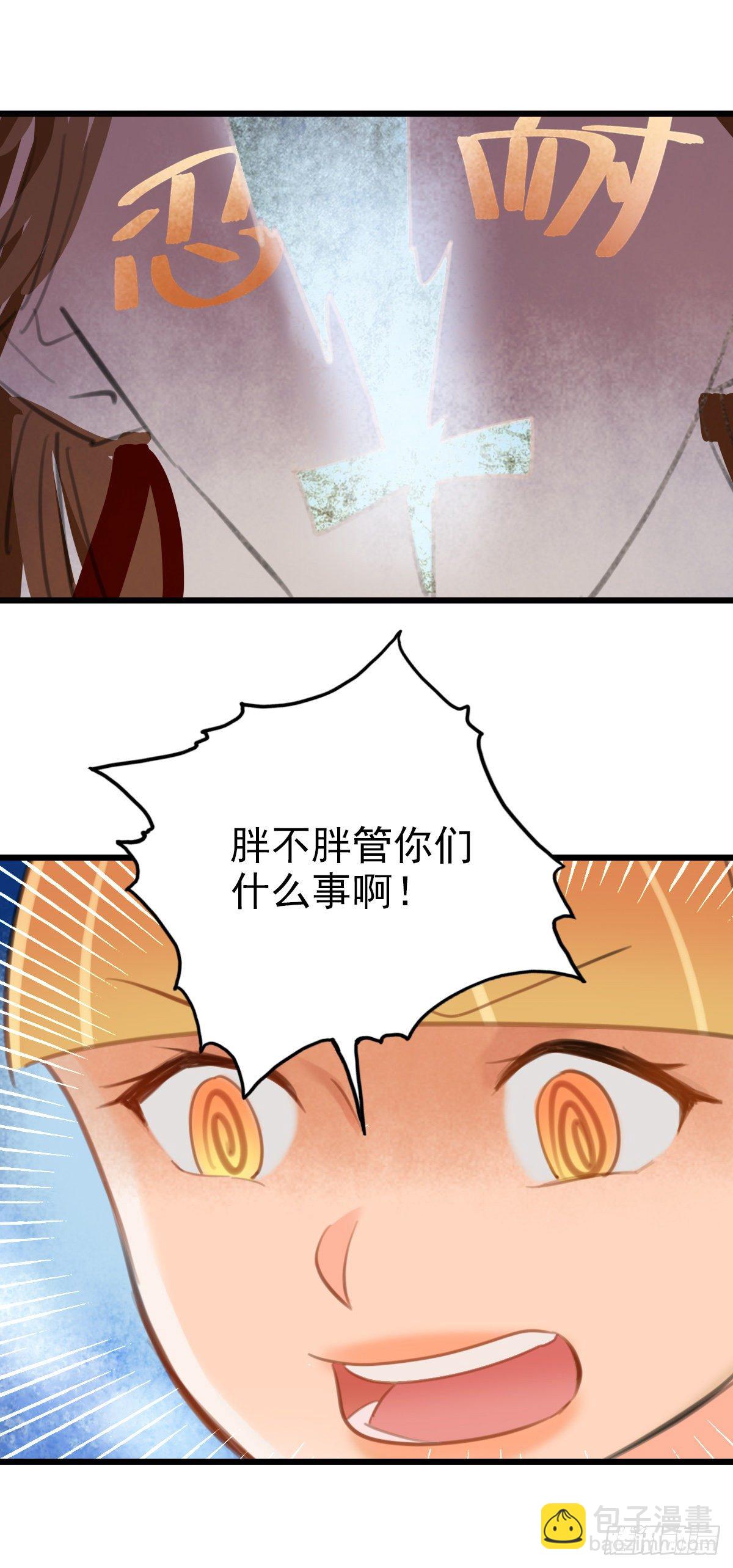 《一口也不吃》56.有肉吃为什么要吃代餐3 第9页