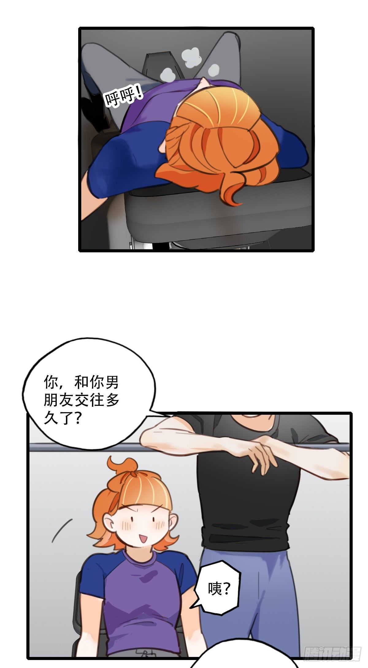 《一口也不吃》61.成年人两手都要抓1 第10页