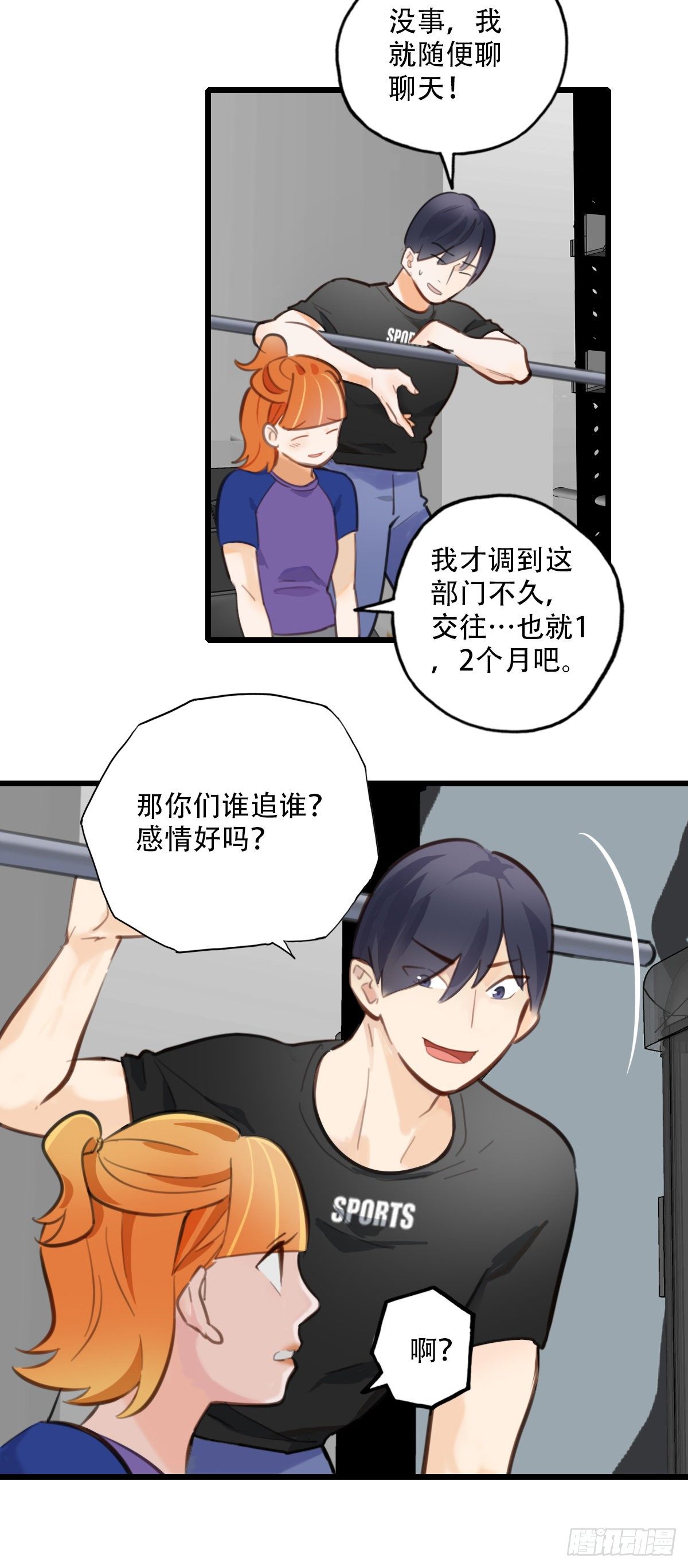 《一口也不吃》61.成年人两手都要抓1 第11页