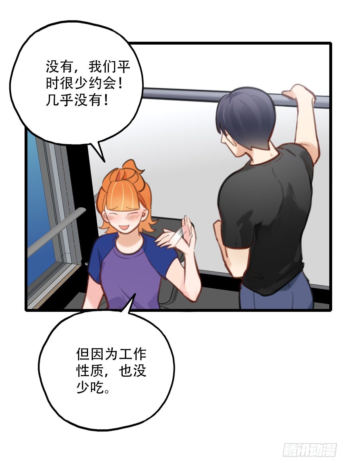 《一口也不吃》61.成年人两手都要抓1 第13页