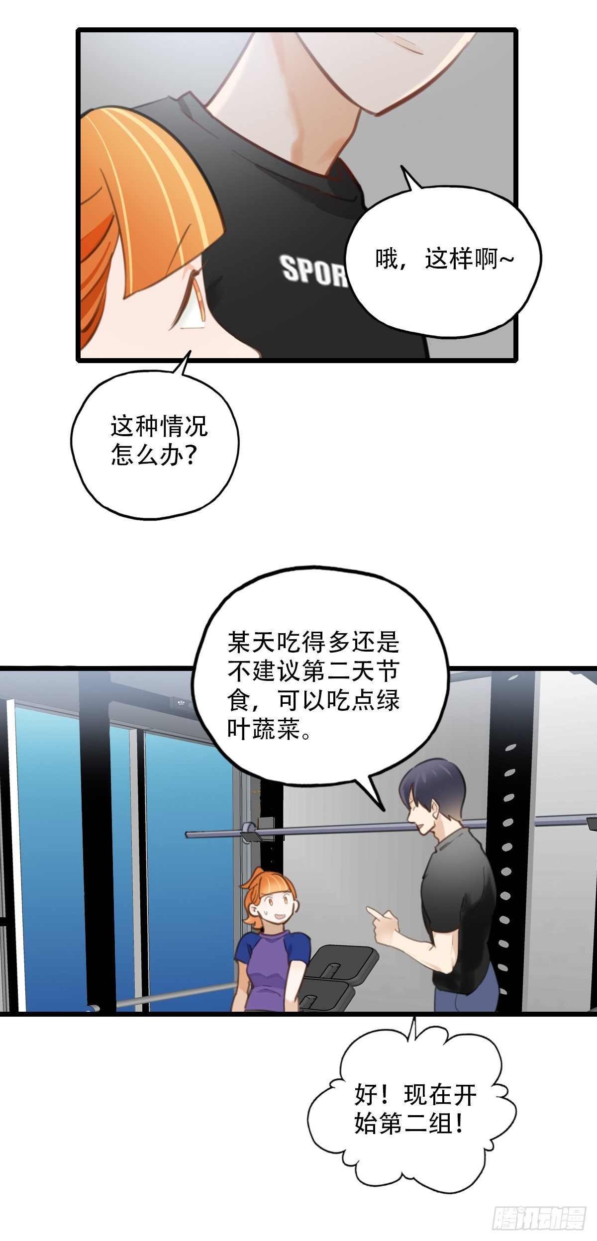 《一口也不吃》61.成年人两手都要抓1 第14页