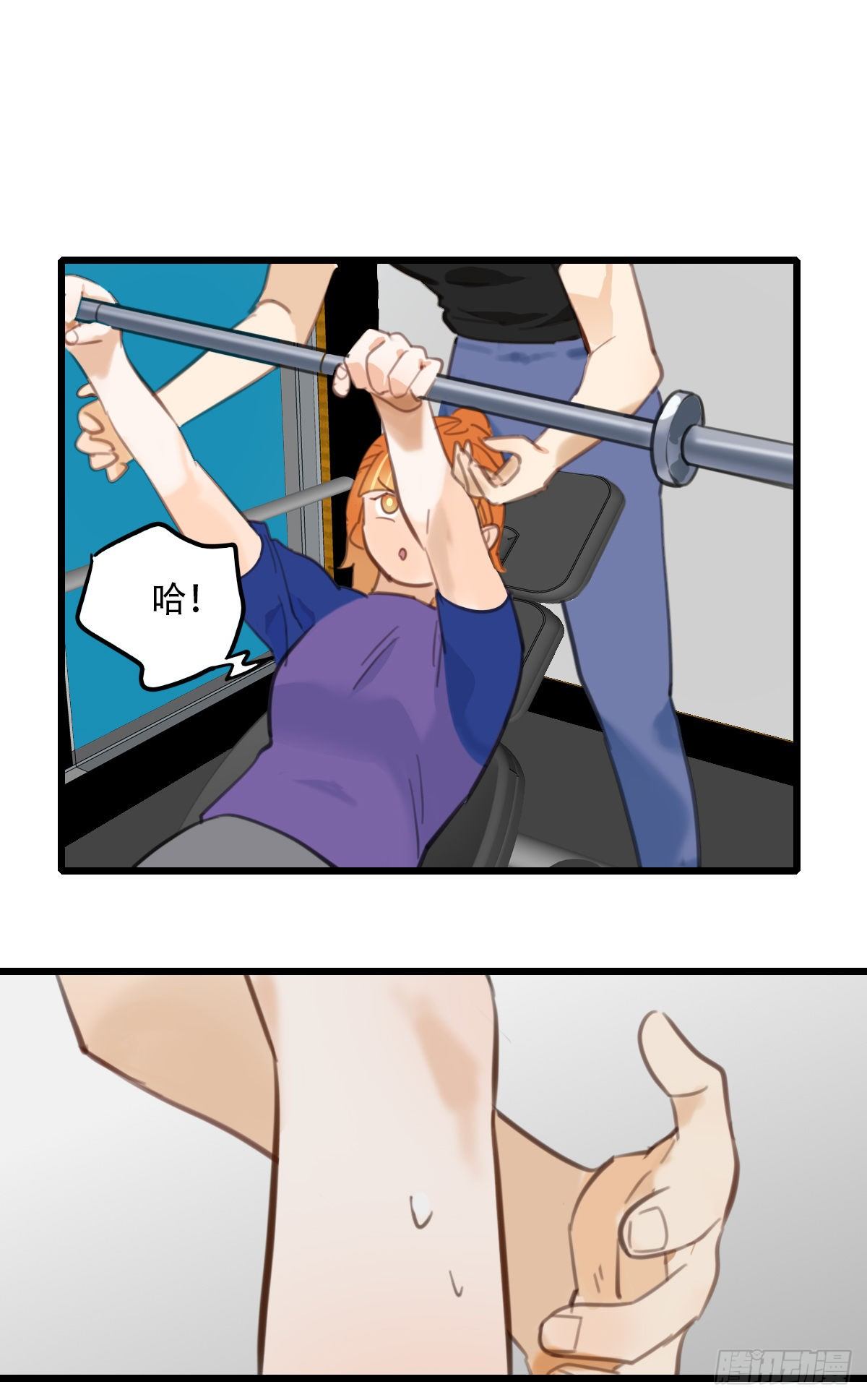 《一口也不吃》61.成年人两手都要抓1 第15页