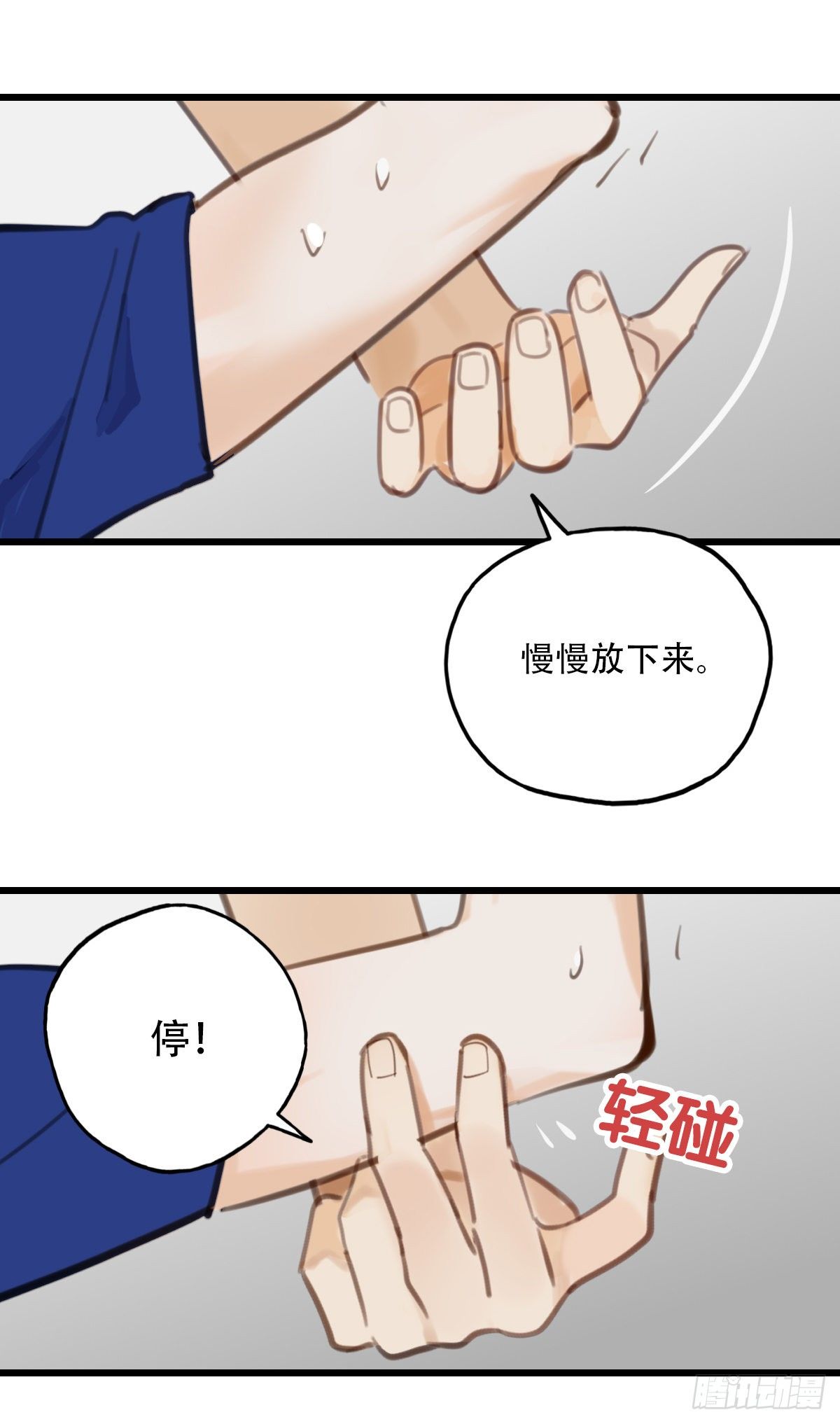 《一口也不吃》61.成年人两手都要抓1 第16页