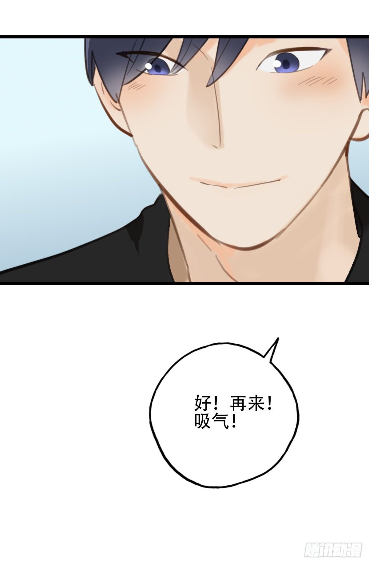 《一口也不吃》61.成年人两手都要抓1 第17页