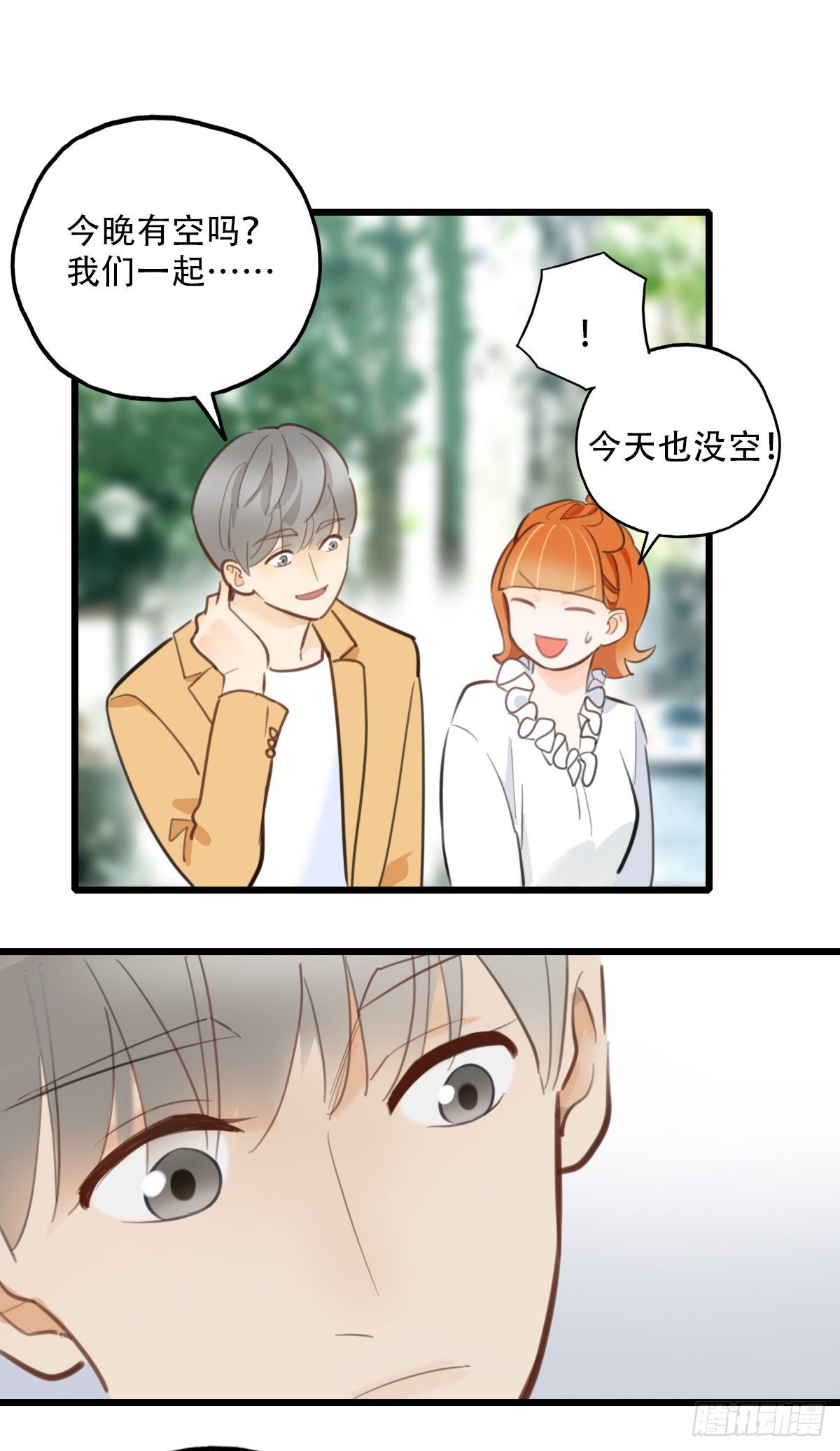 《一口也不吃》61.成年人两手都要抓1 第20页