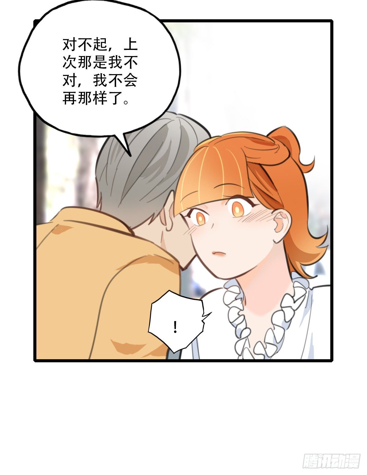 《一口也不吃》61.成年人两手都要抓1 第21页