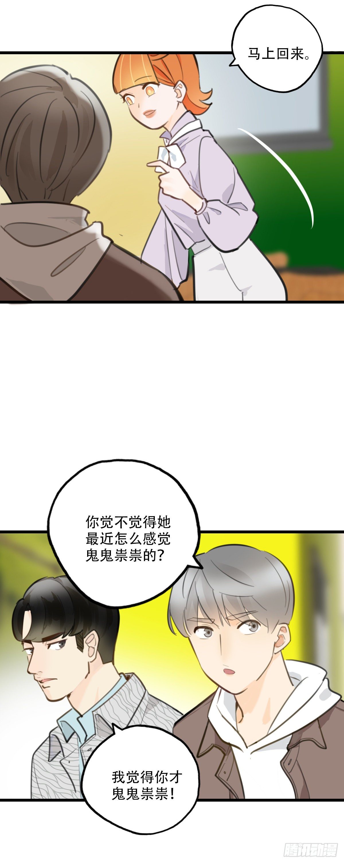 《一口也不吃》61.成年人两手都要抓1 第29页