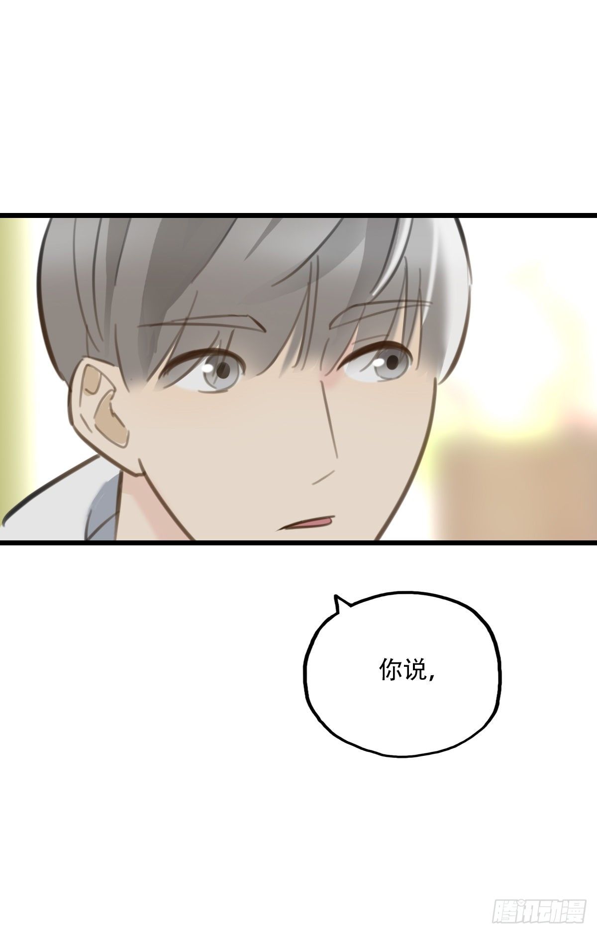 《一口也不吃》61.成年人两手都要抓1 第30页