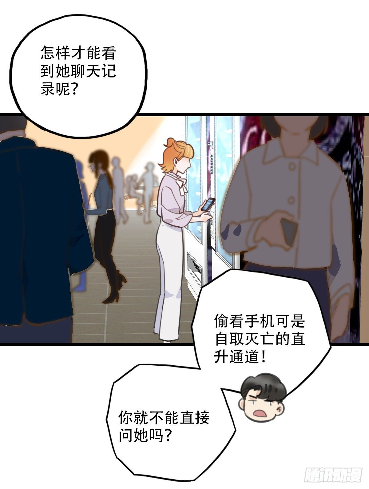 《一口也不吃》61.成年人两手都要抓1 第31页